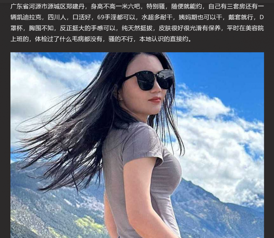 广东河源骚婊郑建丹 非常骚的极品人妻 背着老公经常出来约 口活非常棒 深喉口交69无所不能！