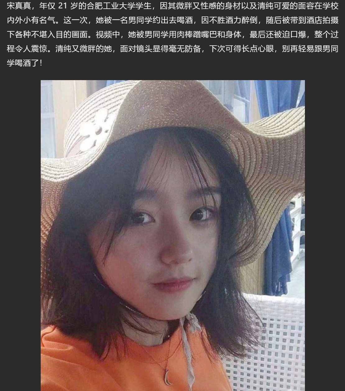 合肥工业大学学妹宋真真 21岁微胖极品小姐姐 被男同学灌醉带酒店 各种姿势拍摄并口爆