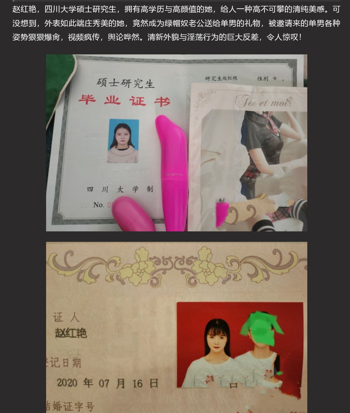 四川大学硕士研究生平面模特赵红艳 激情做爱视频流出 极品反差被老公找来单男爆操