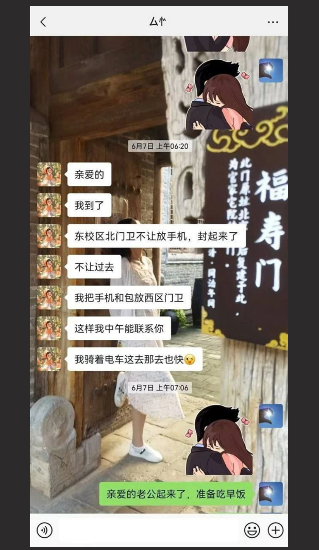 河北肃宁育英学校女教师蓸静 婚内出轨被曝光 聊天记录有性爱录像在学校群聊中引发围观
