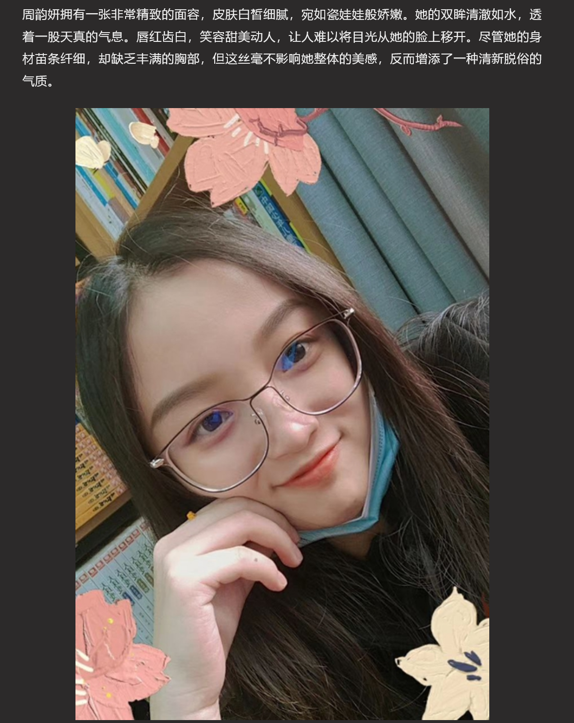 武汉大学17级学姐周韵妍 手机遗失后私密照外泄 清纯女神全裸视频曝光 无套激战叫人撩人