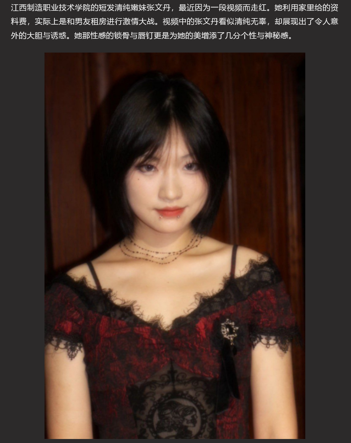 江西制造职业技术学院清纯嫩妹张文丹 骗家里钱租房与男友激情啪啪  锁骨与唇钉令人难以抗拒