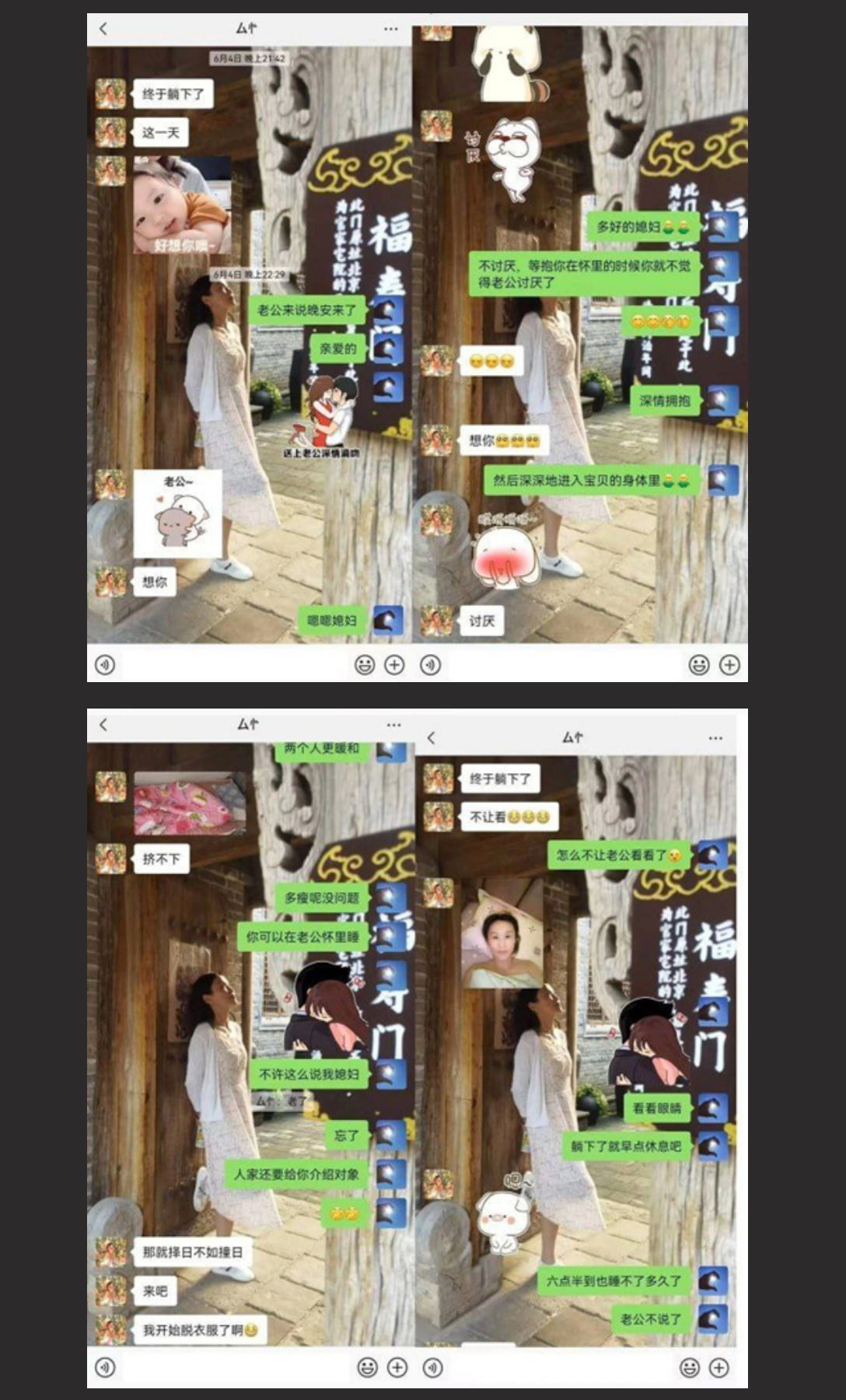 河北肃宁育英学校女教师蓸静 婚内出轨被曝光 聊天记录有性爱录像在学校群聊中引发围观