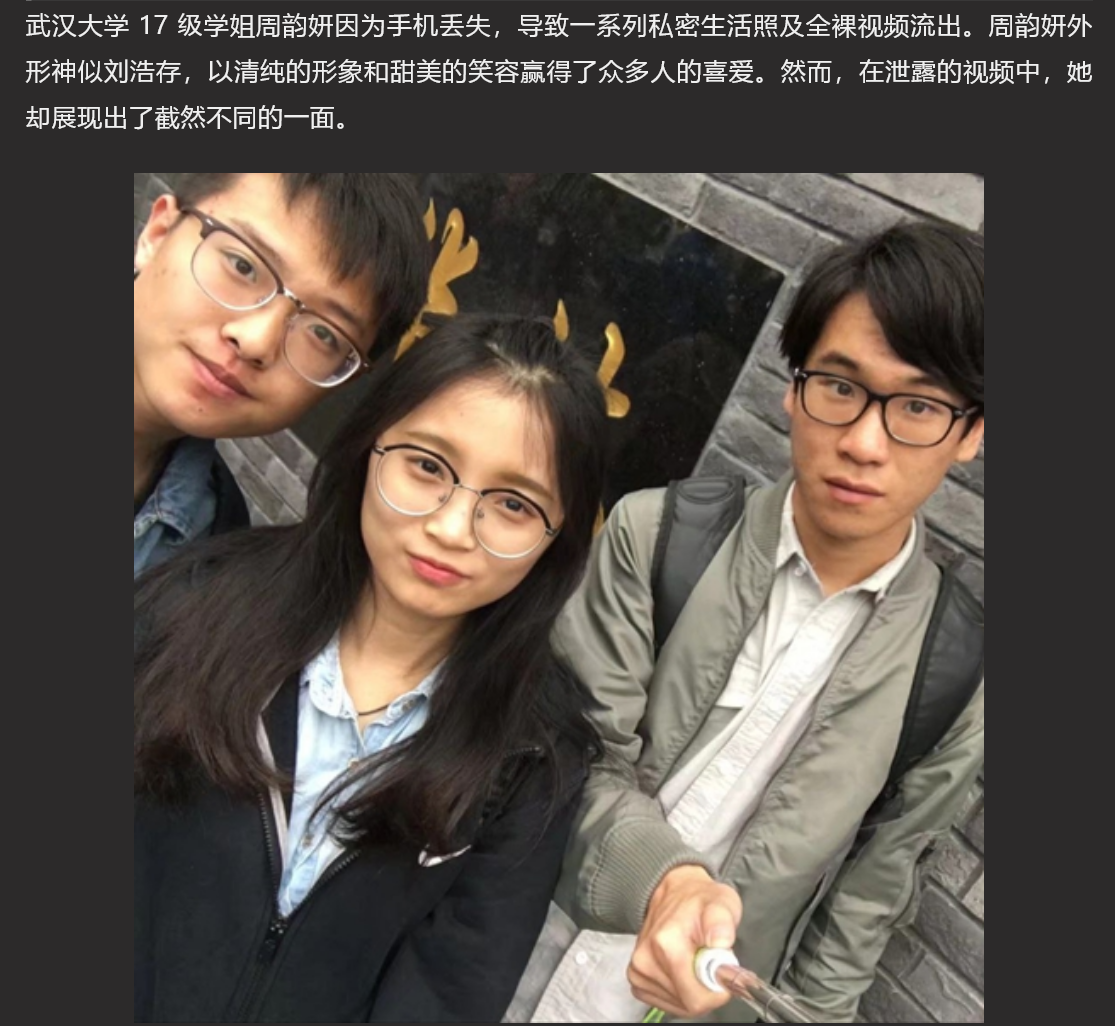 武汉大学17级学姐周韵妍 手机遗失后私密照外泄 清纯女神全裸视频曝光 无套激战叫人撩人