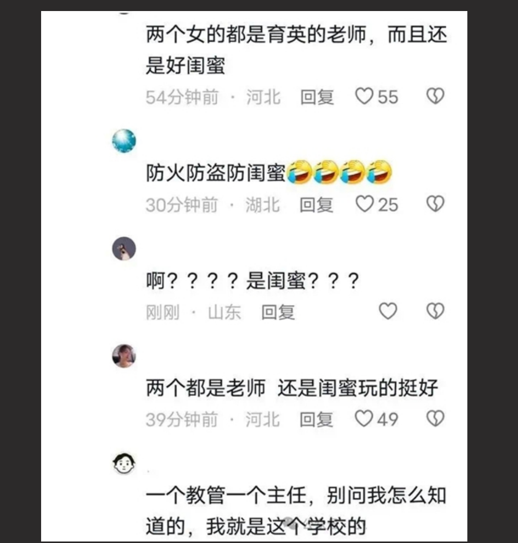 河北肃宁育英学校女教师蓸静 婚内出轨被曝光 聊天记录有性爱录像在学校群聊中引发围观