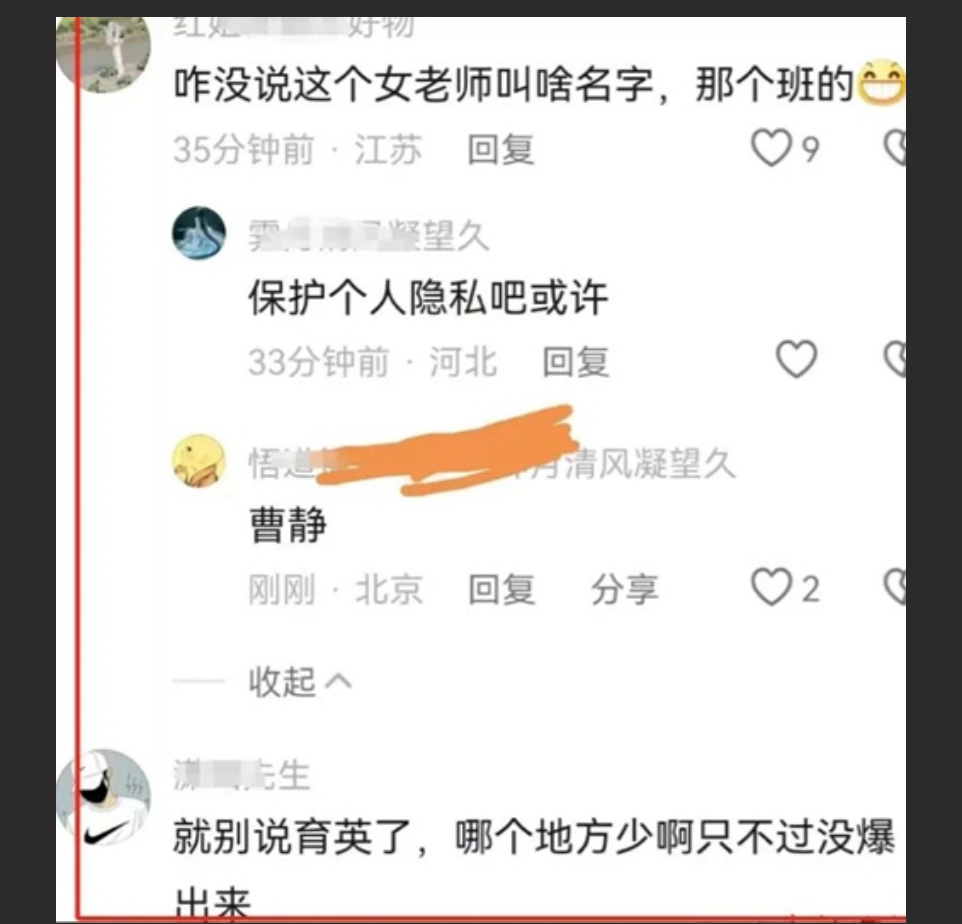 河北肃宁育英学校女教师蓸静 婚内出轨被曝光 聊天记录有性爱录像在学校群聊中引发围观