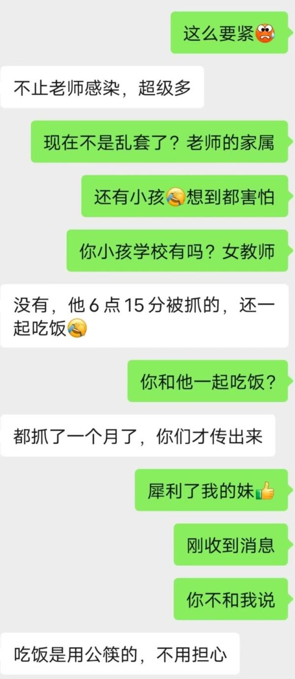 网传广西一教育局长染艾滋上百女教师遭殃