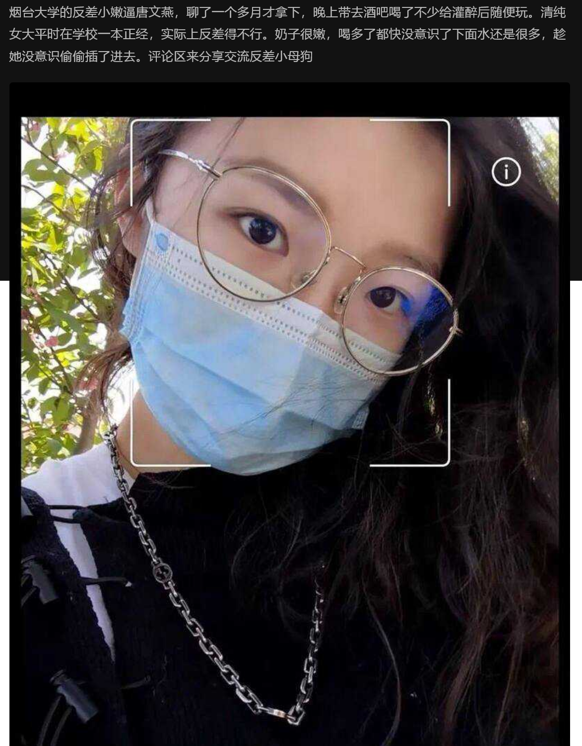 烟台大学的反差小嫩逼唐文燕，聊了一个多月才拿下，晚上带去酒吧喝了不少给灌醉后随便玩