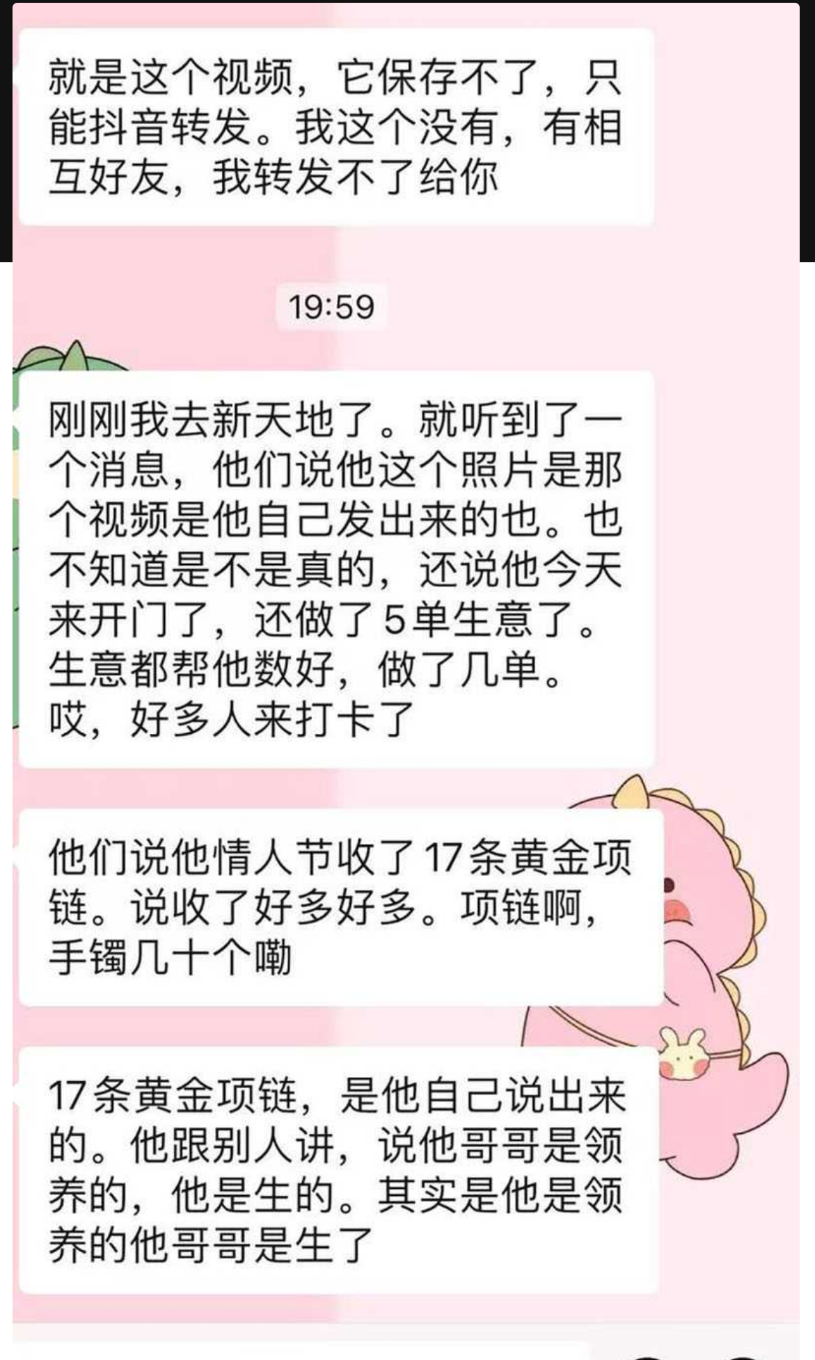 劲爆大瓜！江苏南通张芝山 果小姐女装店 老板娘 夏红被包养，然后还出去卖，被金主曝光了