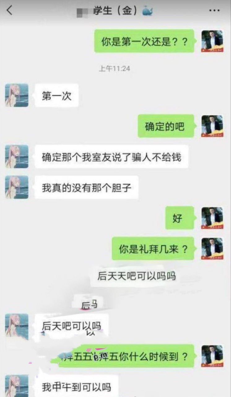 华中师范大学高颜值学生妹蔡靖薇 因网贷无力偿还 室友介绍出卖自己的第一次破除视频泄