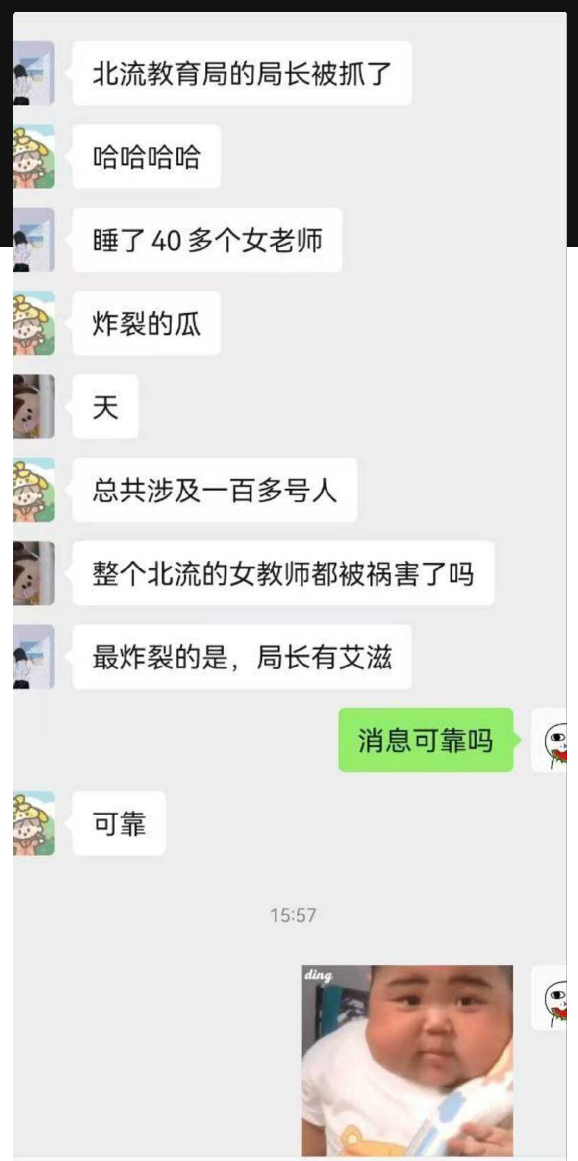 炸裂大瓜！广西北流教育局局长 顾元锋潜规则40多名女教师 而且他还有艾滋病 传染了很多女教师极其老