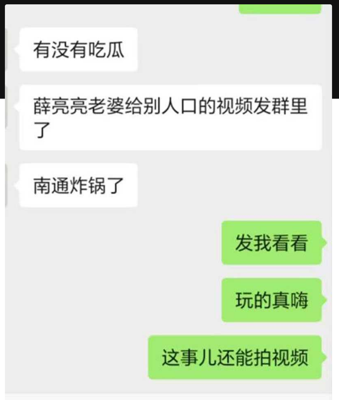 劲爆大瓜！江苏南通张芝山 果小姐女装店 老板娘 夏红被包养，然后还出去卖，被金主曝光了