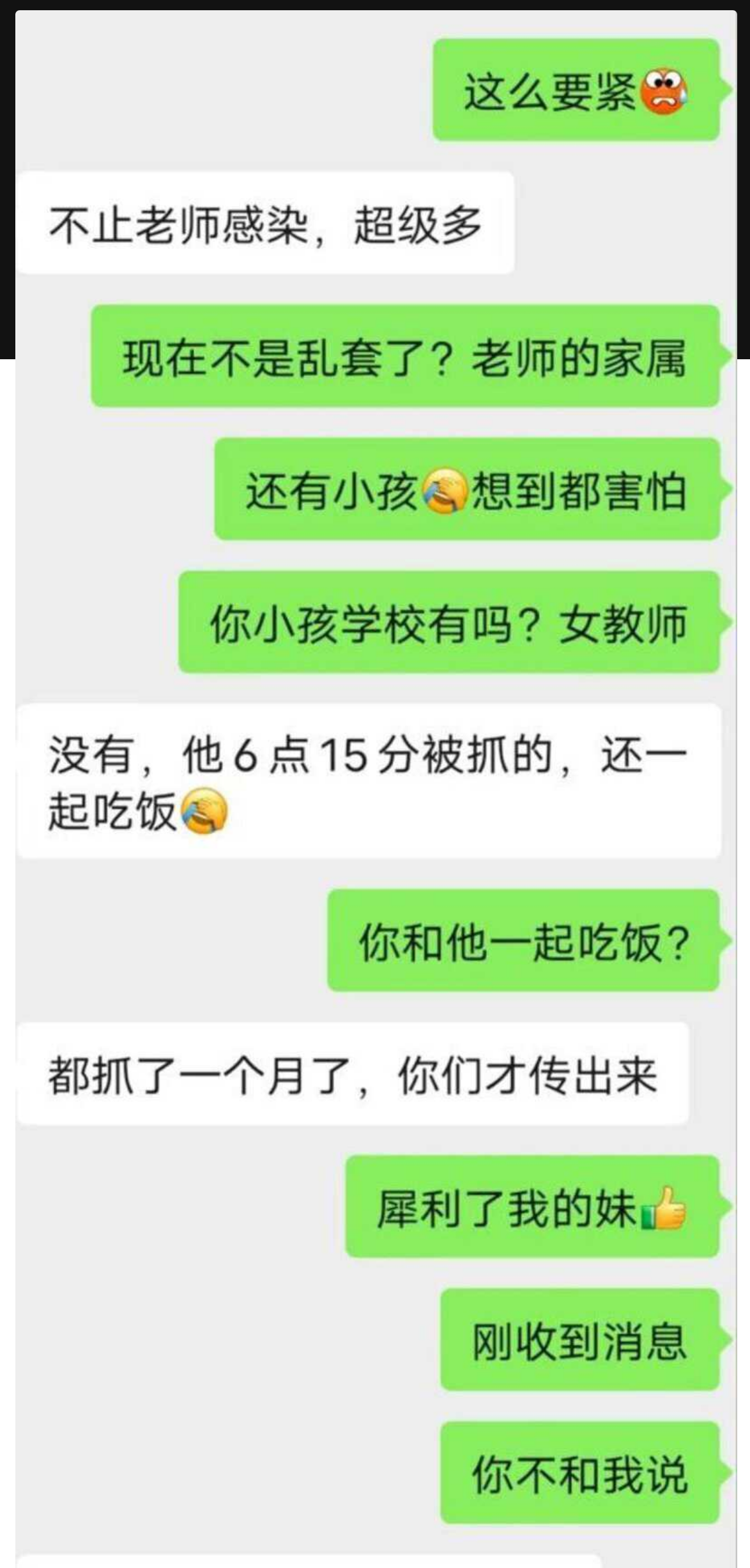 炸裂大瓜！广西北流教育局局长 顾元锋潜规则40多名女教师 而且他还有艾滋病 传染了很多女教师极其老