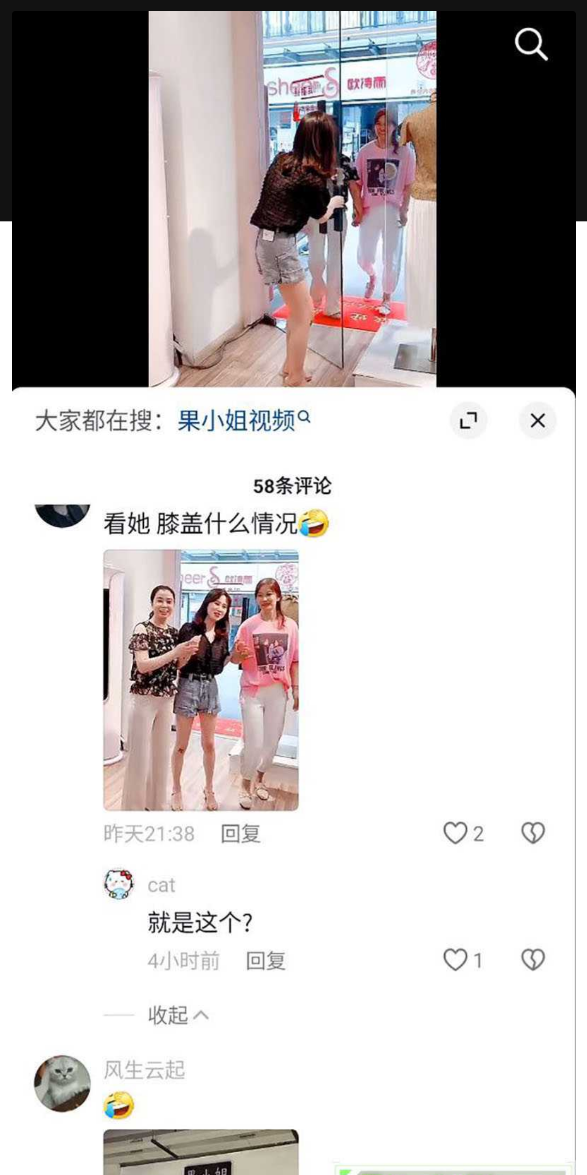 劲爆大瓜！江苏南通张芝山 果小姐女装店 老板娘 夏红被包养，然后还出去卖，被金主曝光了