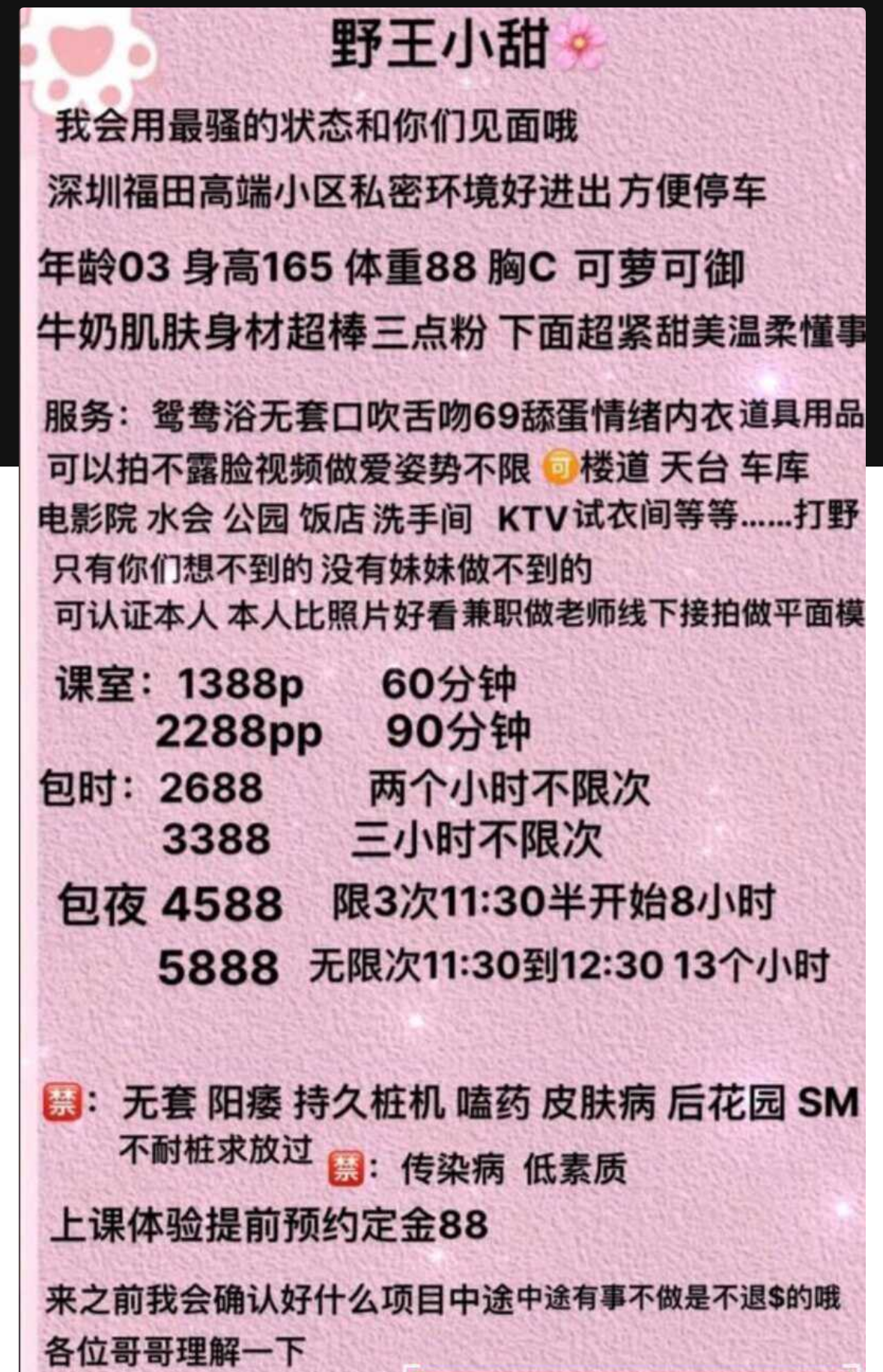 广州和蔼可亲的老师 小甜 也是高冷的平面模特 既是气质型女神也是下贱小母狗 取决于爸爸的约会方式