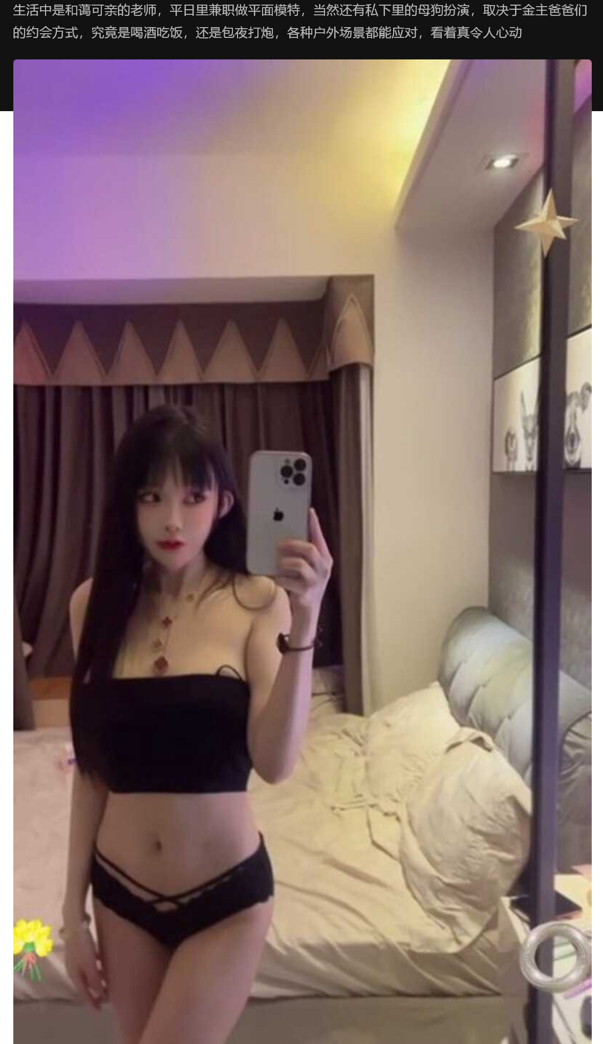 广州和蔼可亲的老师 小甜 也是高冷的平面模特 既是气质型女神也是下贱小母狗 取决于爸爸的约会方式