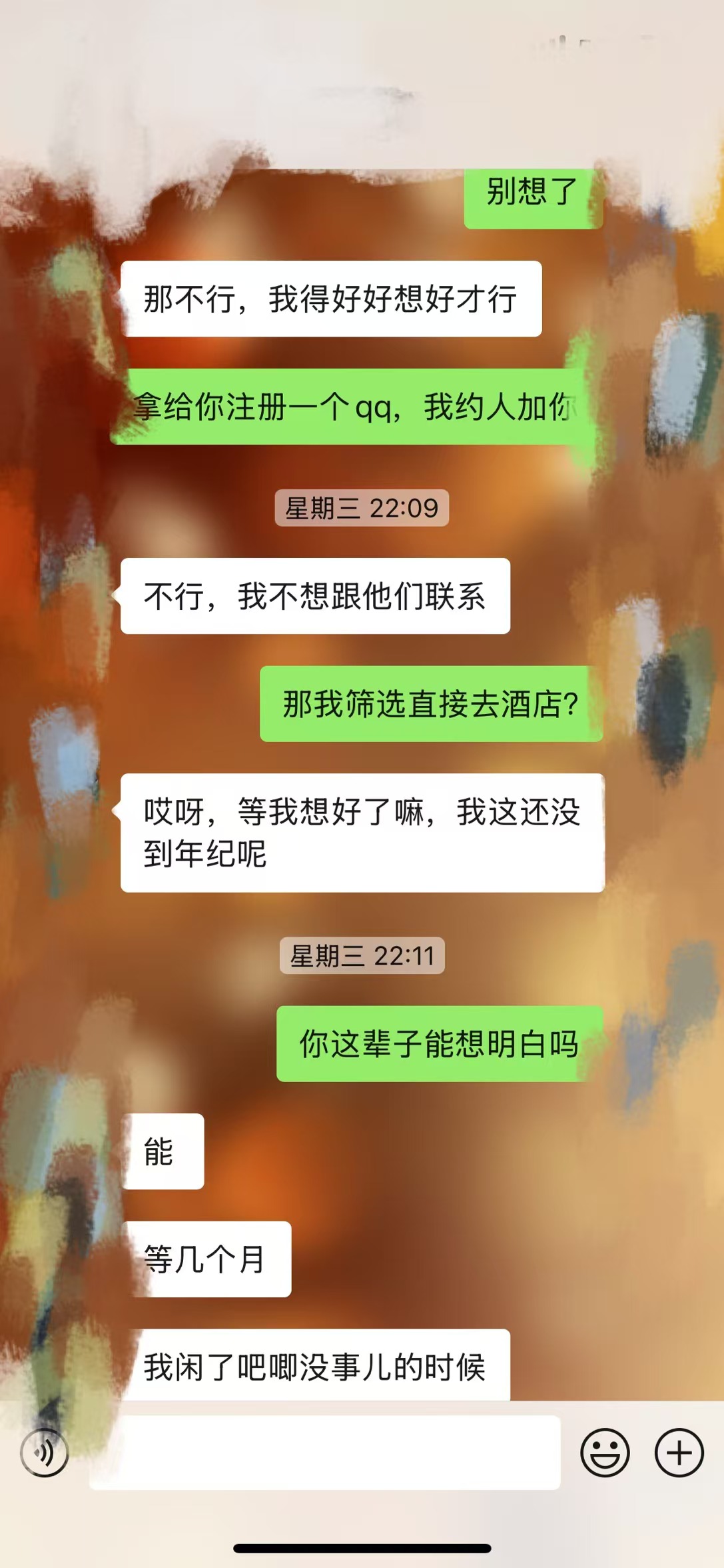 分享爱妻的故事-二