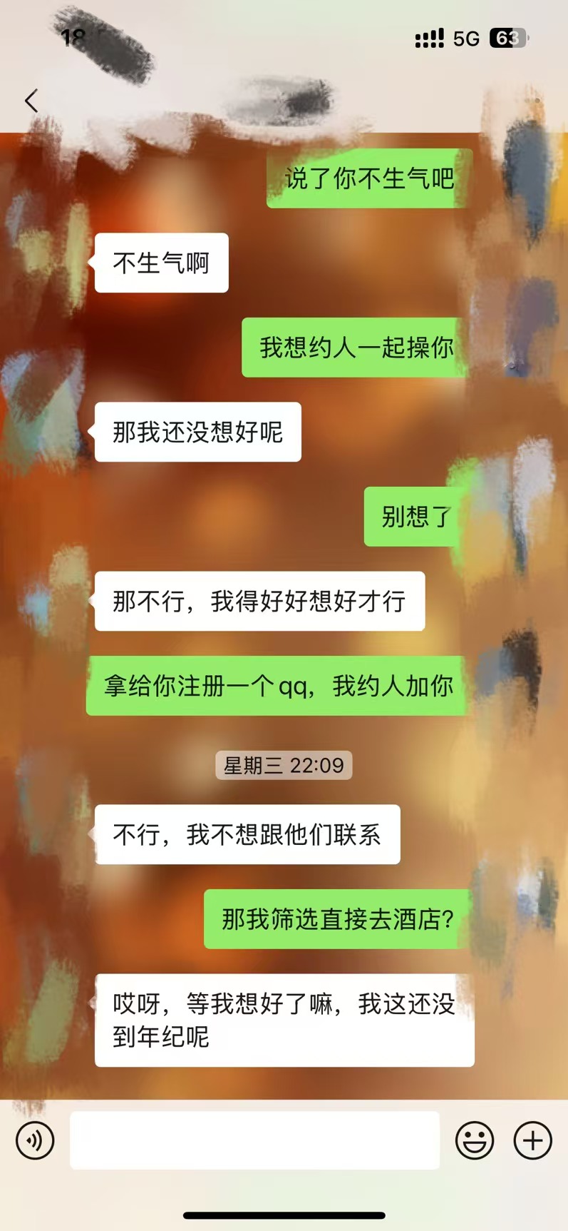 分享爱妻的故事-二