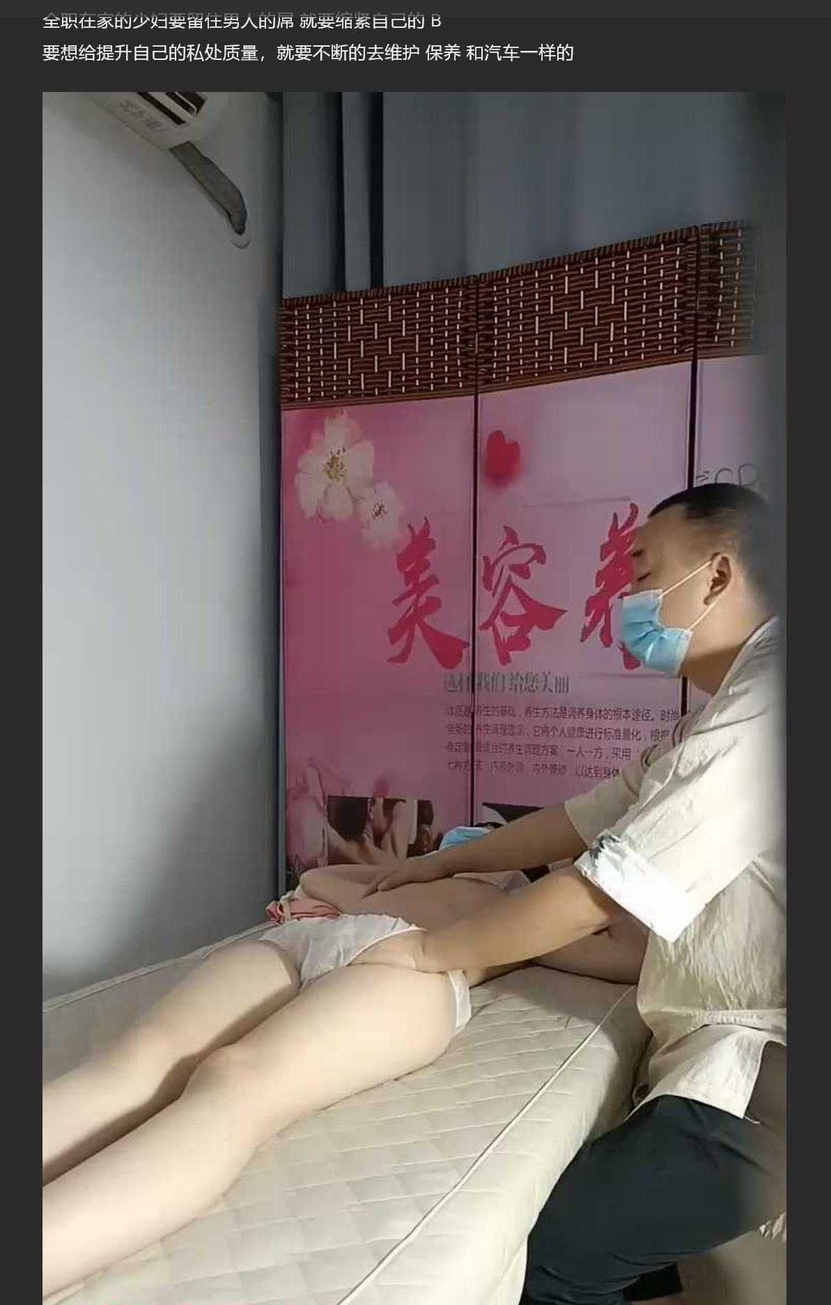 人妻私处保养站 全职在家的少妇要留住男人的屌 就要缩紧自己的B