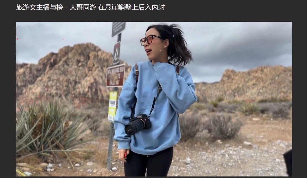 【决战紫禁之巅】旅游女主播与榜一大哥同游 在悬崖峭壁上后入内射