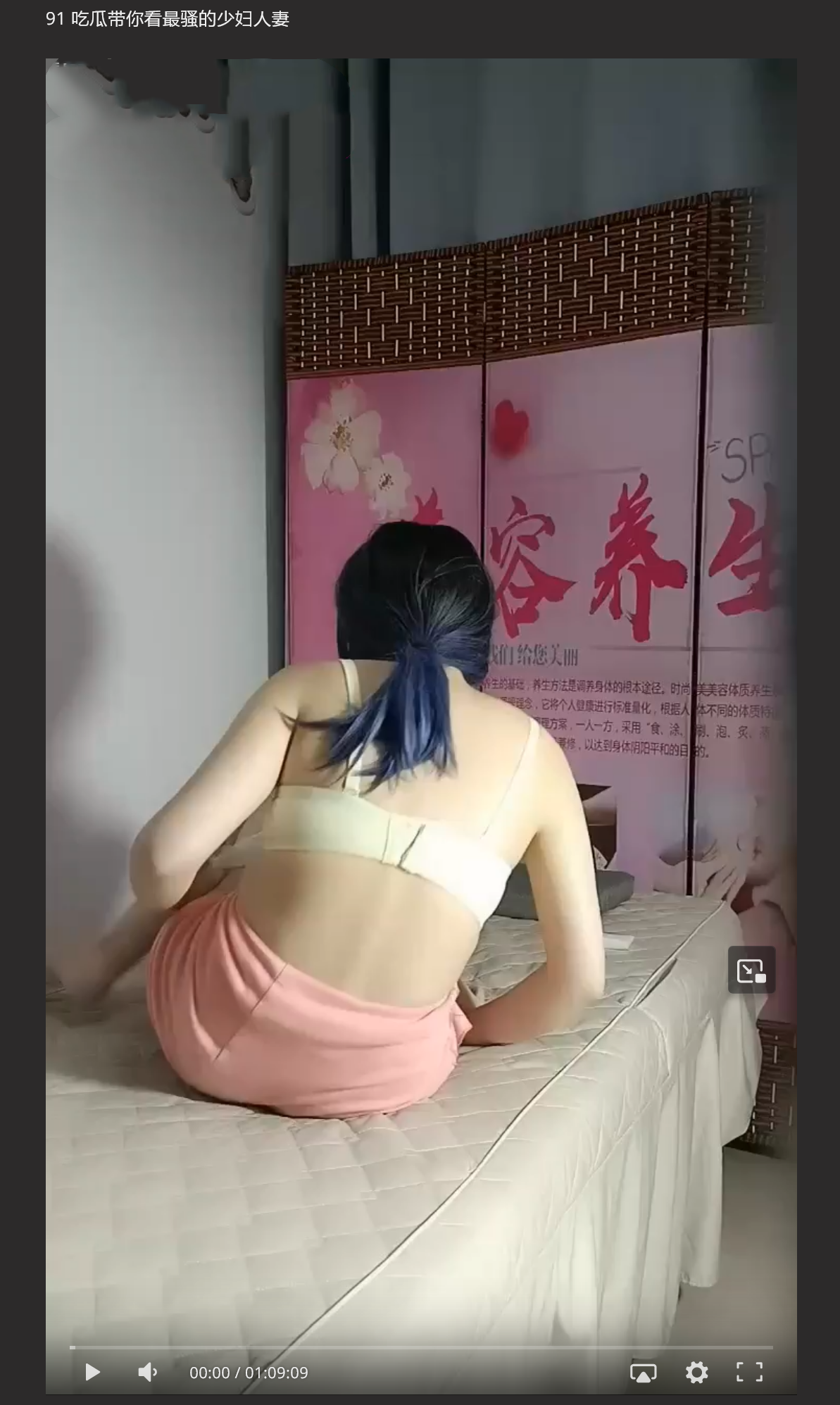 人妻私处保养站 全职在家的少妇要留住男人的屌 就要缩紧自己的B