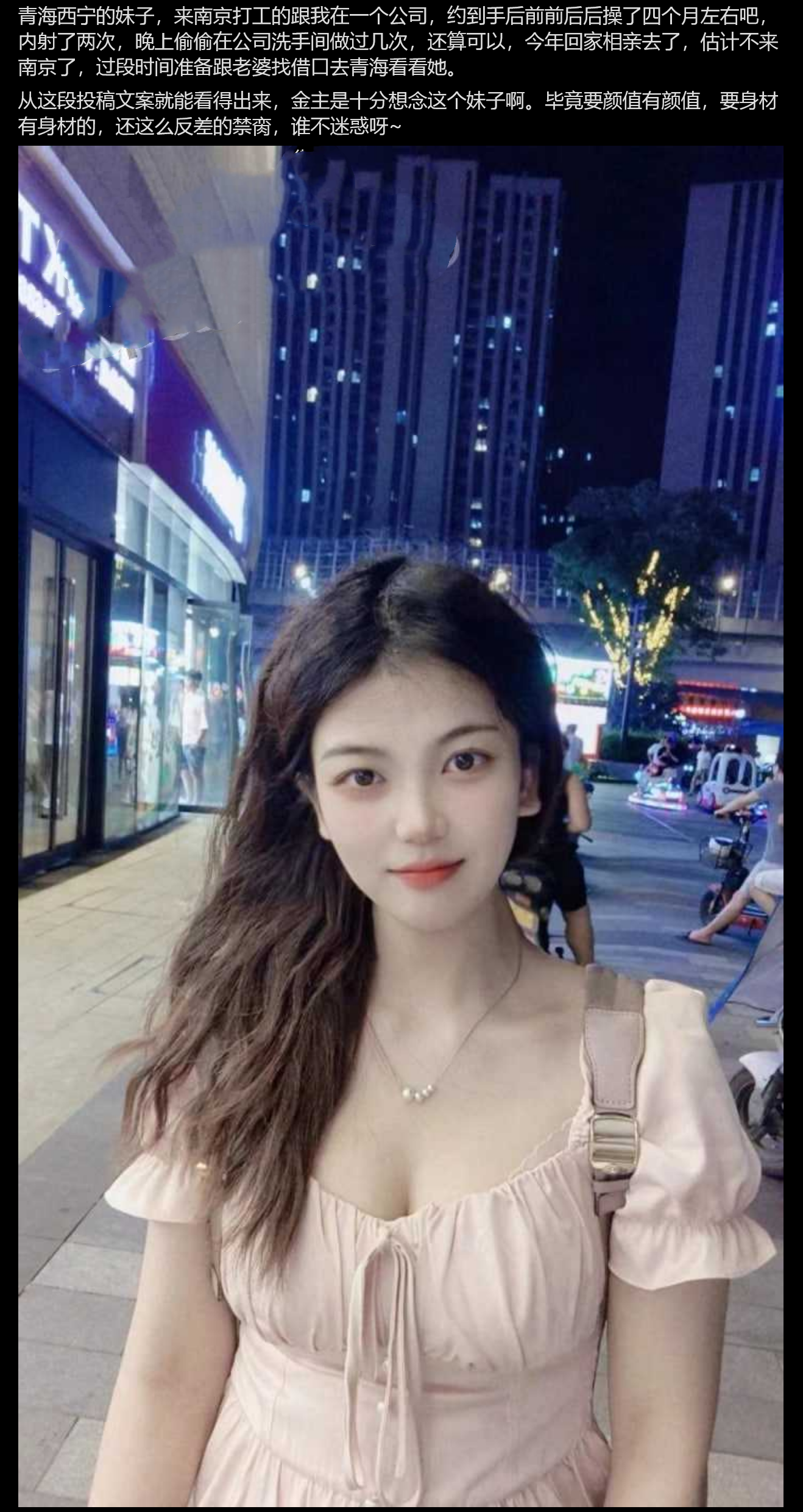 南京清纯女财务陈琳 被金主包养长达5个月 不雅啪啪视频分享！