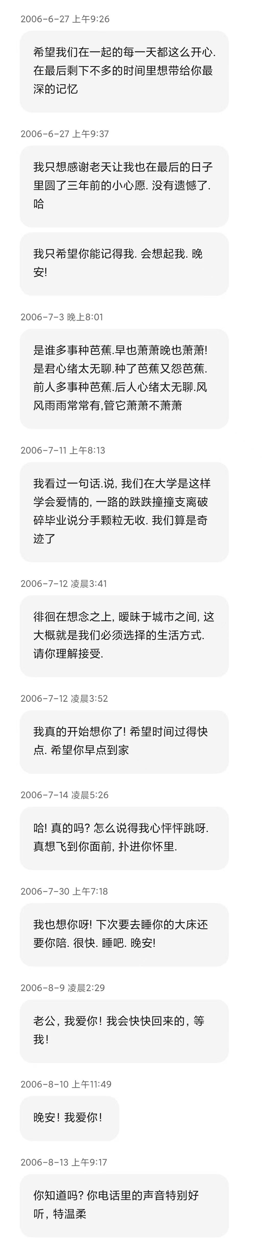 毕生难忘的人间胸器处女座小师妹
