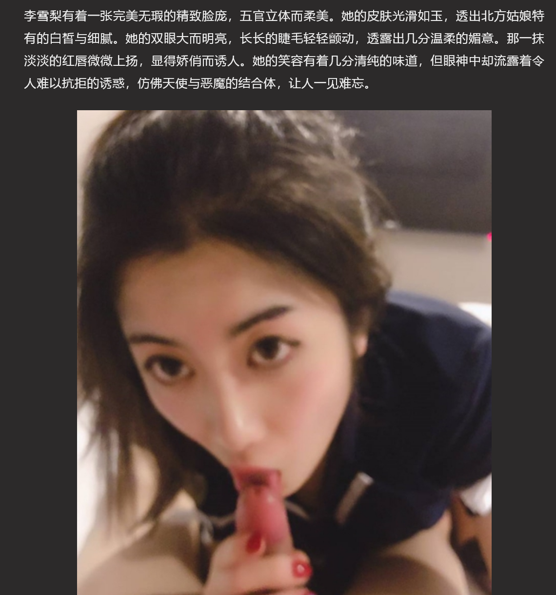 天津极品小学老师李雪梨 高颜长腿口交啪啪视频遭渣男流出 情趣黑丝诱惑满满