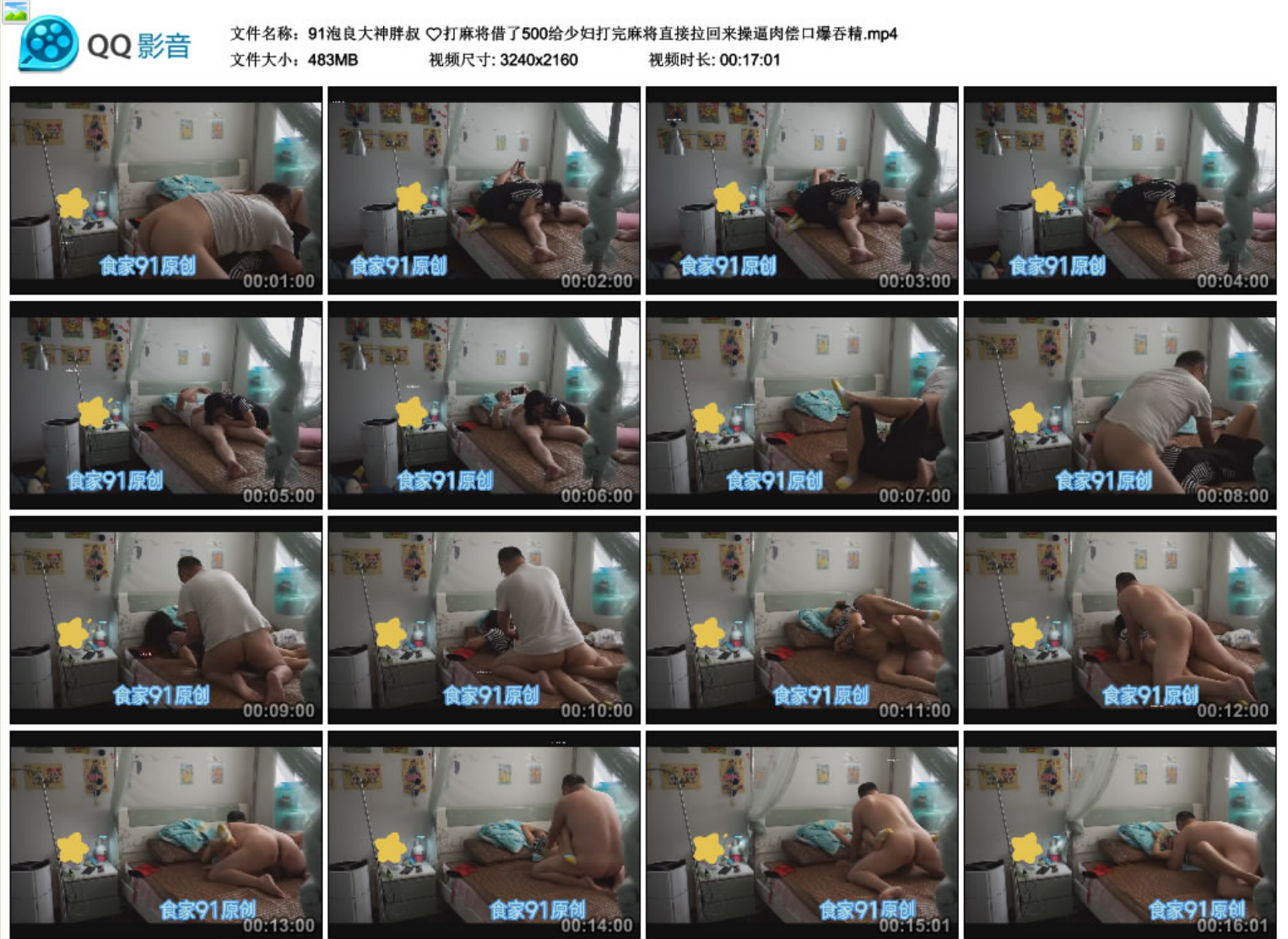 打麻将借了500给少妇打完麻将直接拉回来操逼肉偿口爆吞精