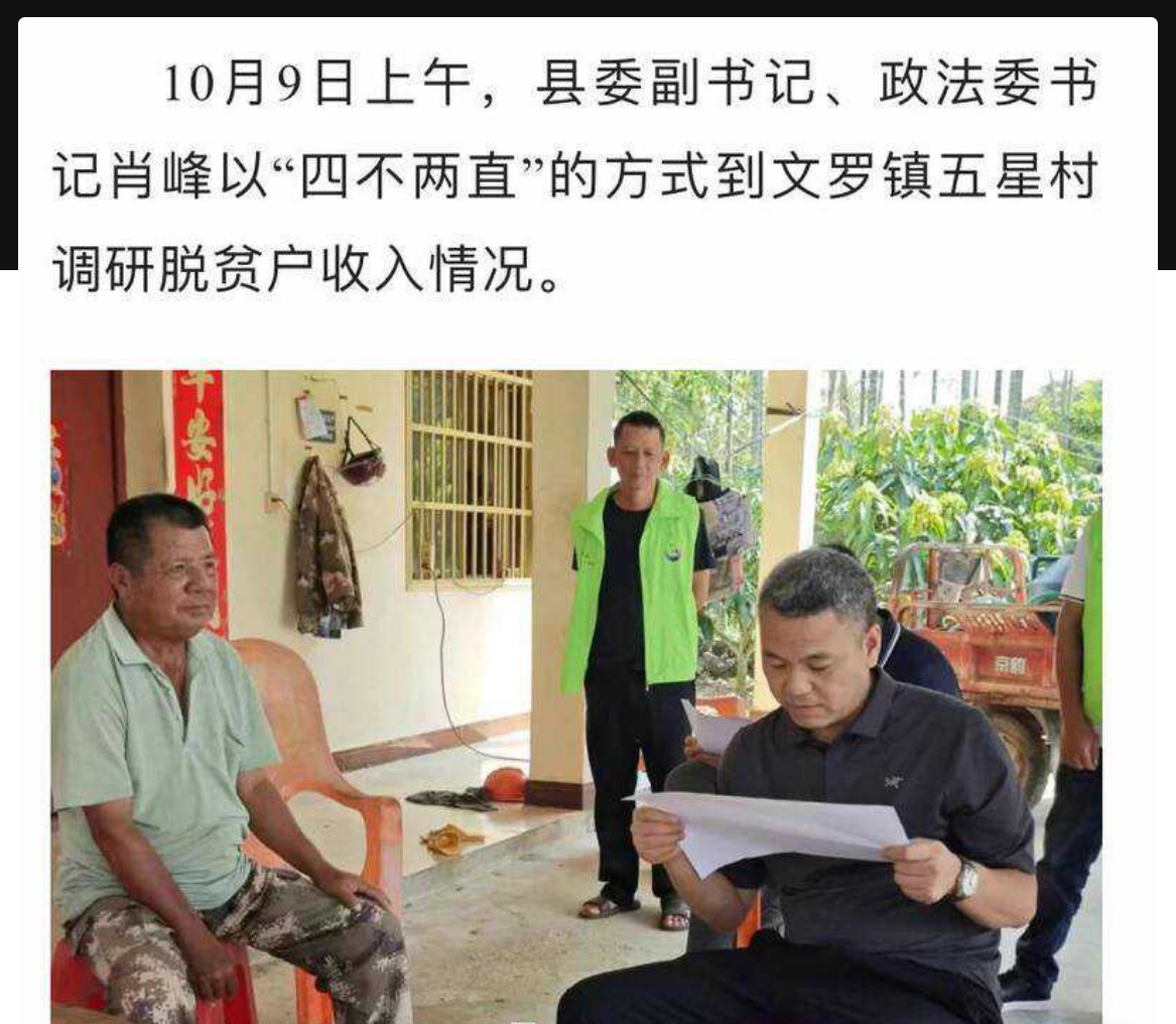 海南陵水县委副书记 肖峰 被网友举报勾引自己老婆 并曝光大尺度聊天记录与不雅视频