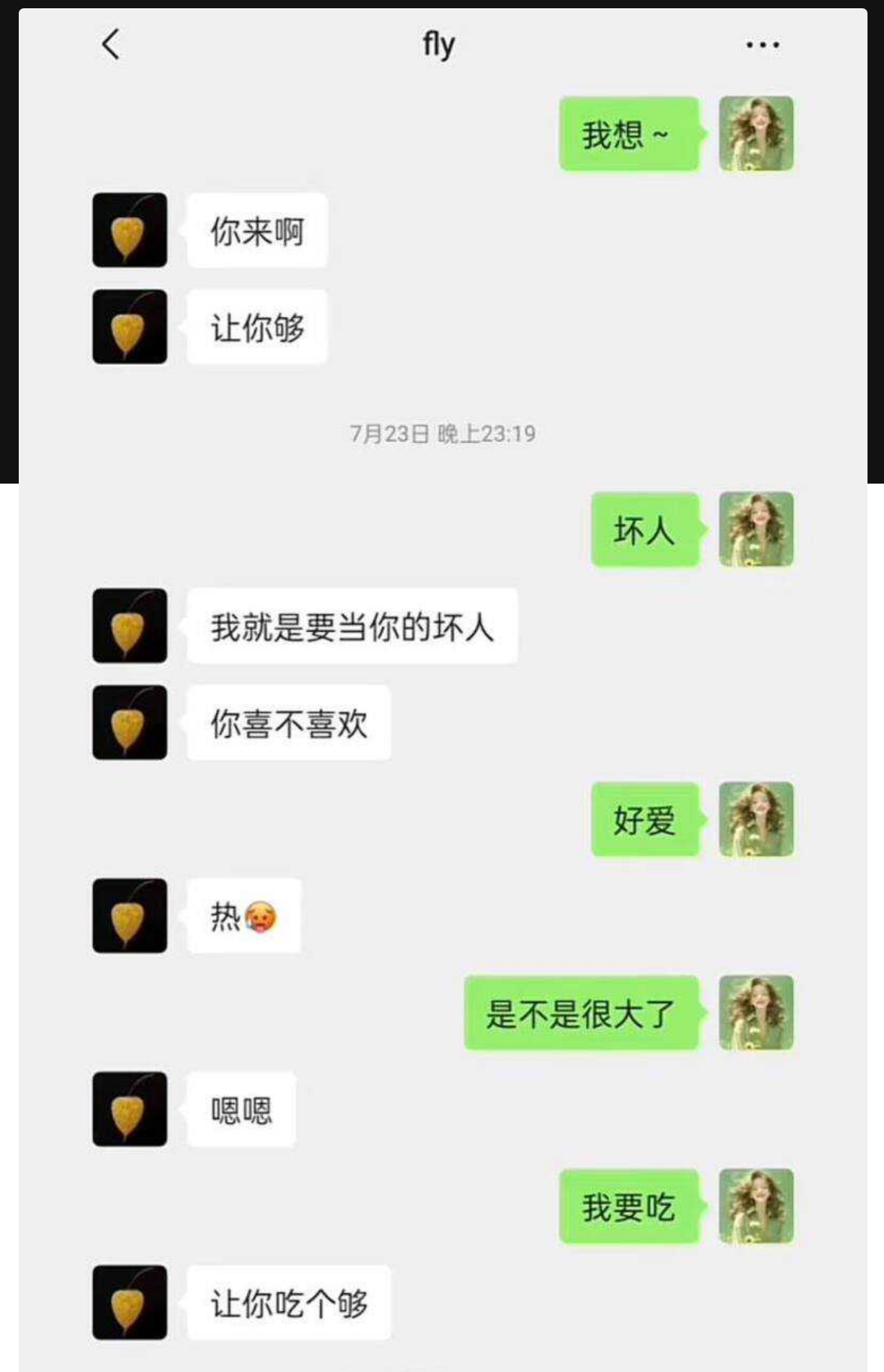 海南陵水县委副书记 肖峰 被网友举报勾引自己老婆 并曝光大尺度聊天记录与不雅视频