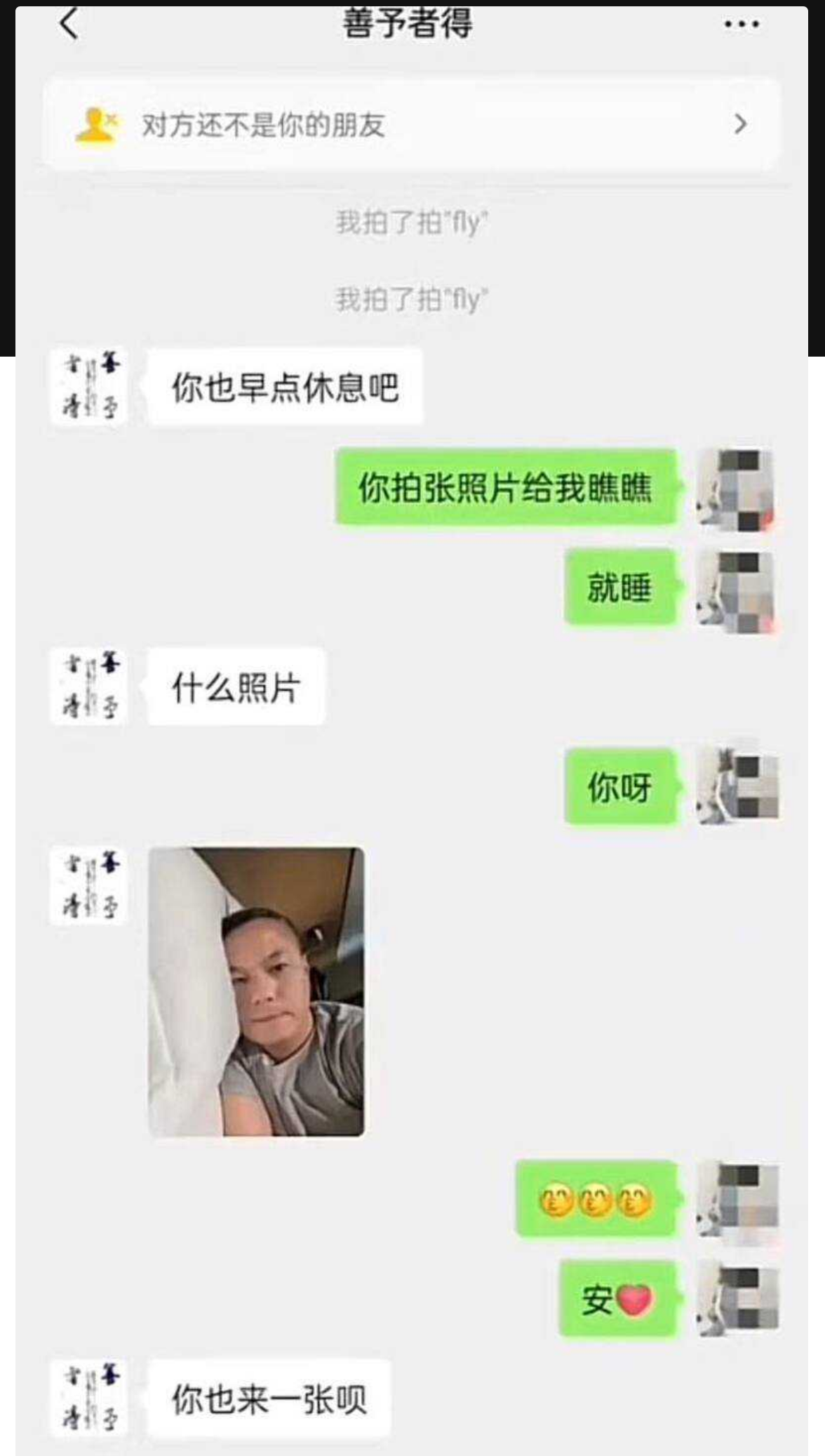 海南陵水县委副书记 肖峰 被网友举报勾引自己老婆 并曝光大尺度聊天记录与不雅视频