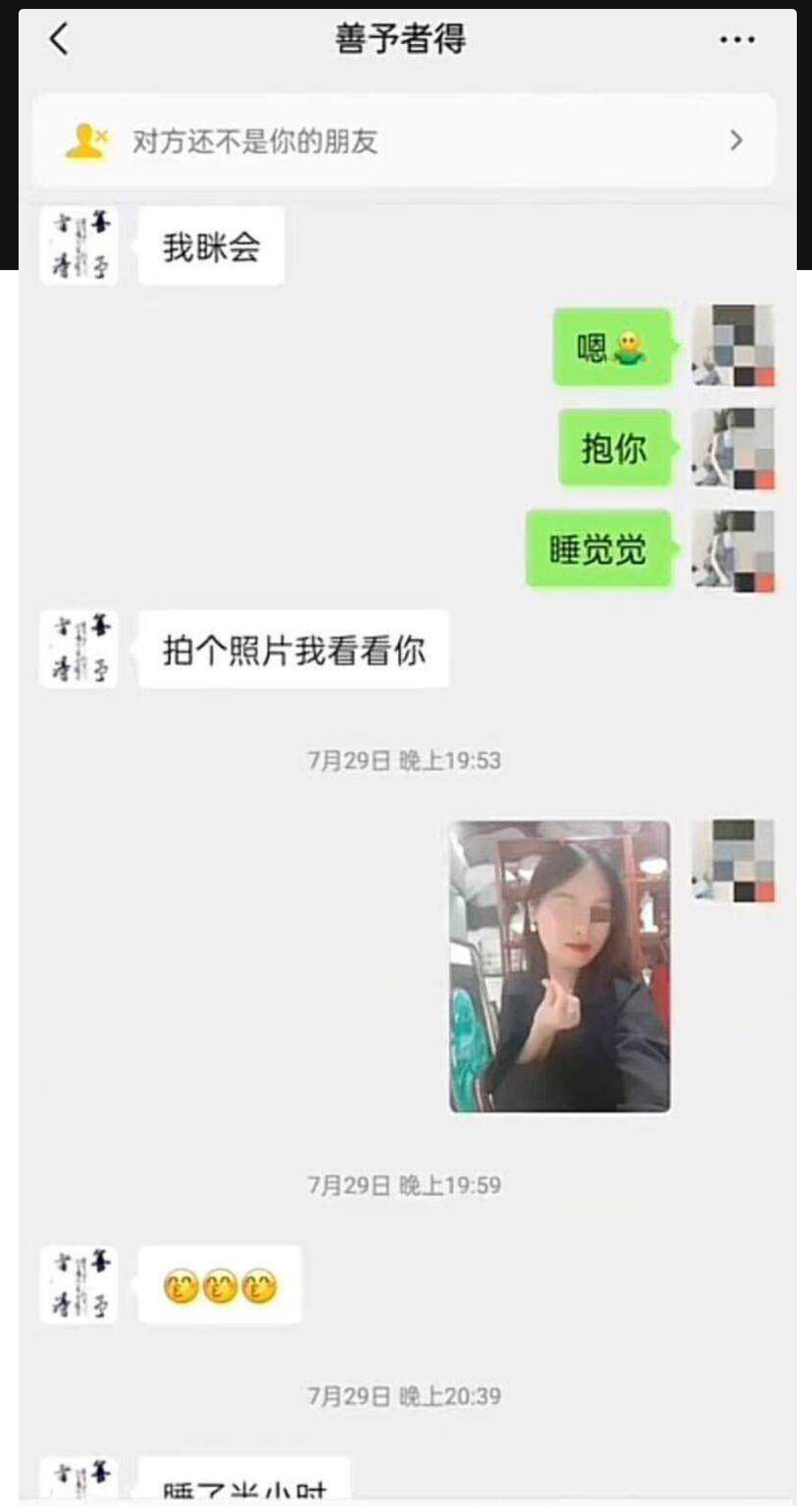 海南陵水县委副书记 肖峰 被网友举报勾引自己老婆 并曝光大尺度聊天记录与不雅视频