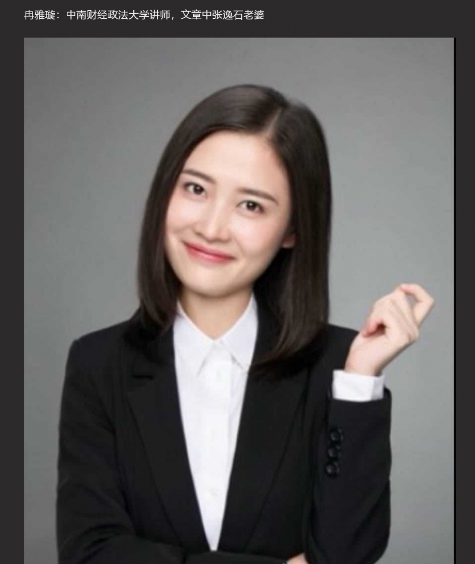 武汉理工大学已婚教授张逸石 偷拍30G女性视频 偷拍视频遭全网疯传！