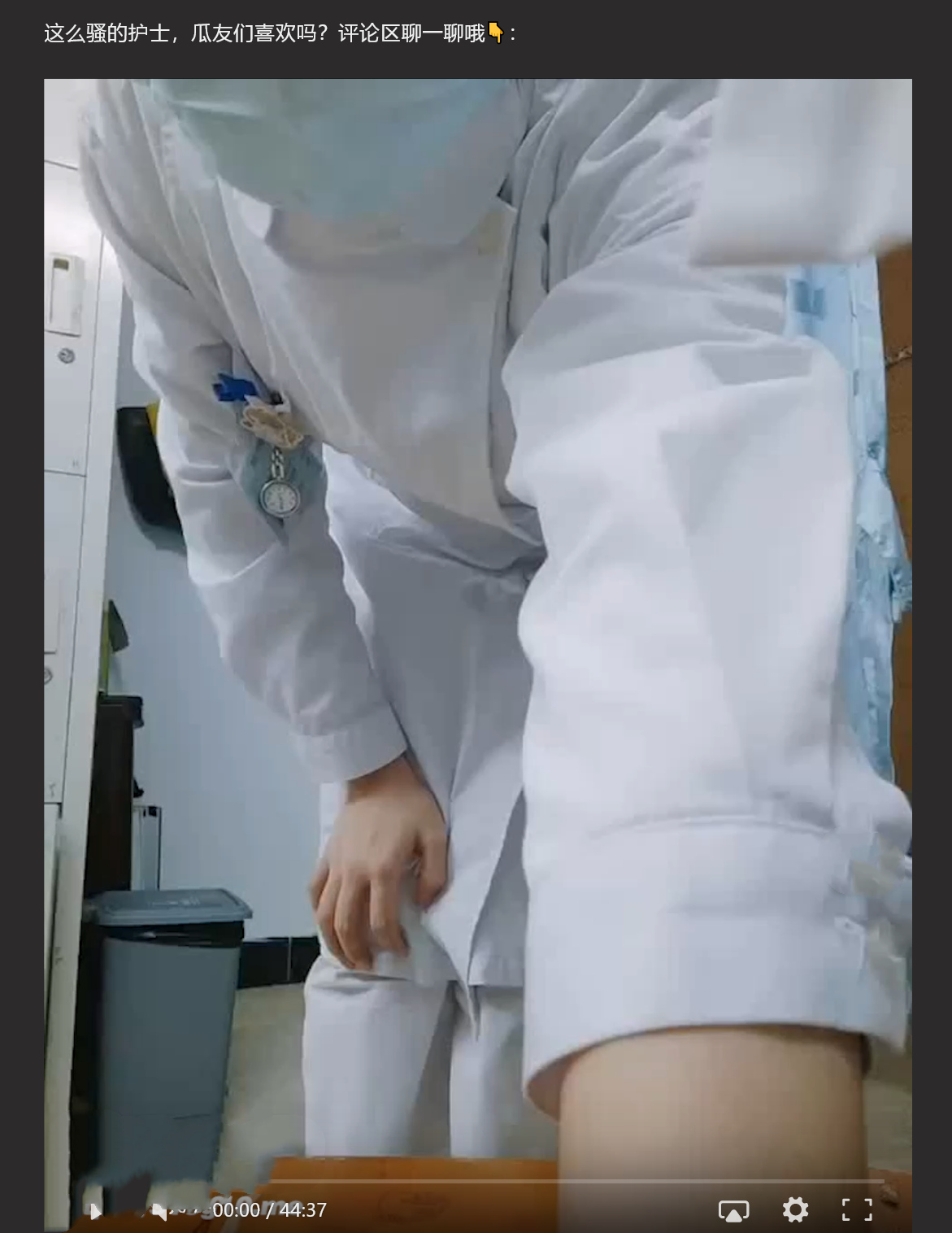 云南某医院极度反差小护士骚劲发作上班期间玩露出自慰 与炮友啪啪、肛交、吞精视频流出 超级大胆开放