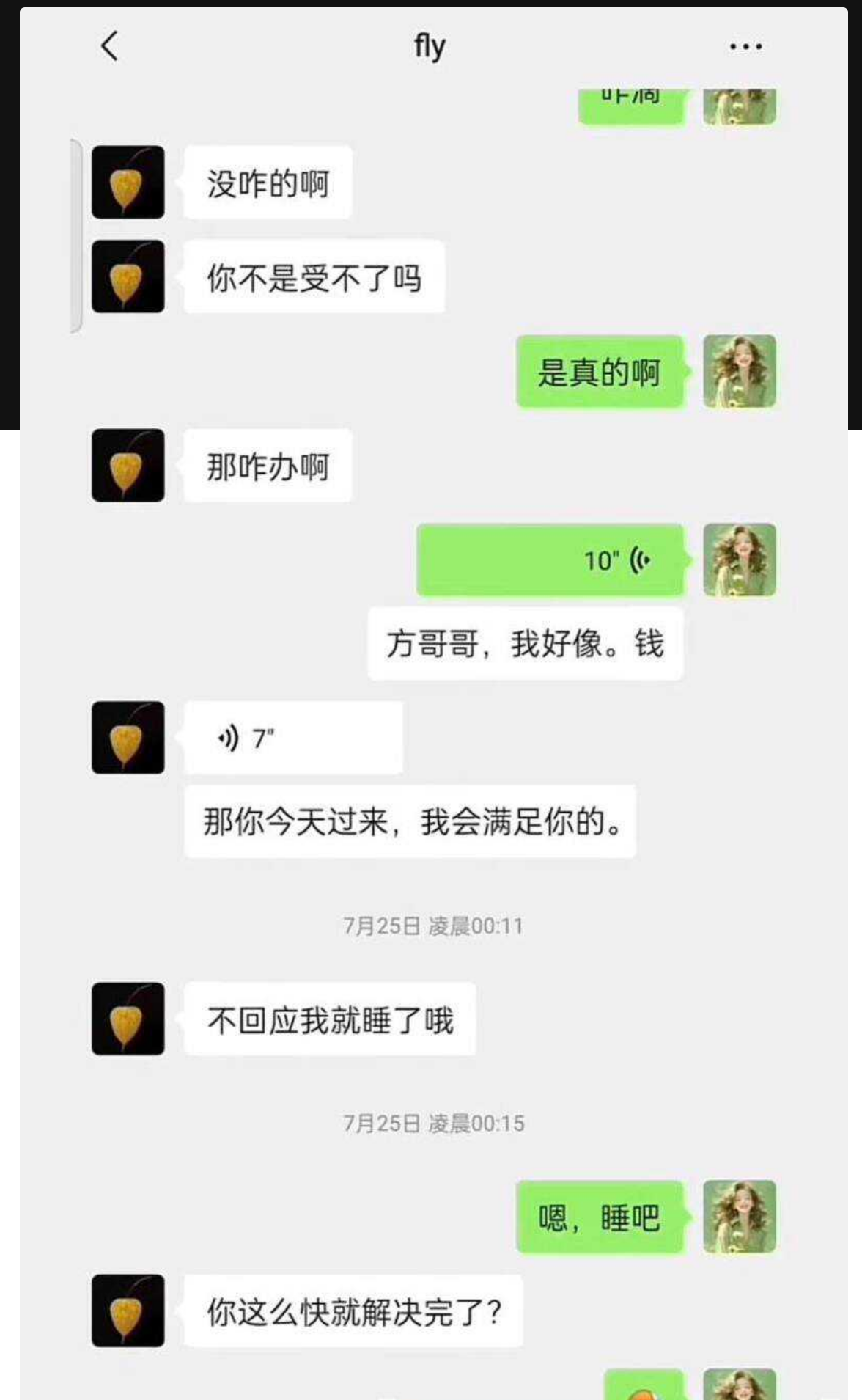 海南陵水县委副书记 肖峰 被网友举报勾引自己老婆 并曝光大尺度聊天记录与不雅视频