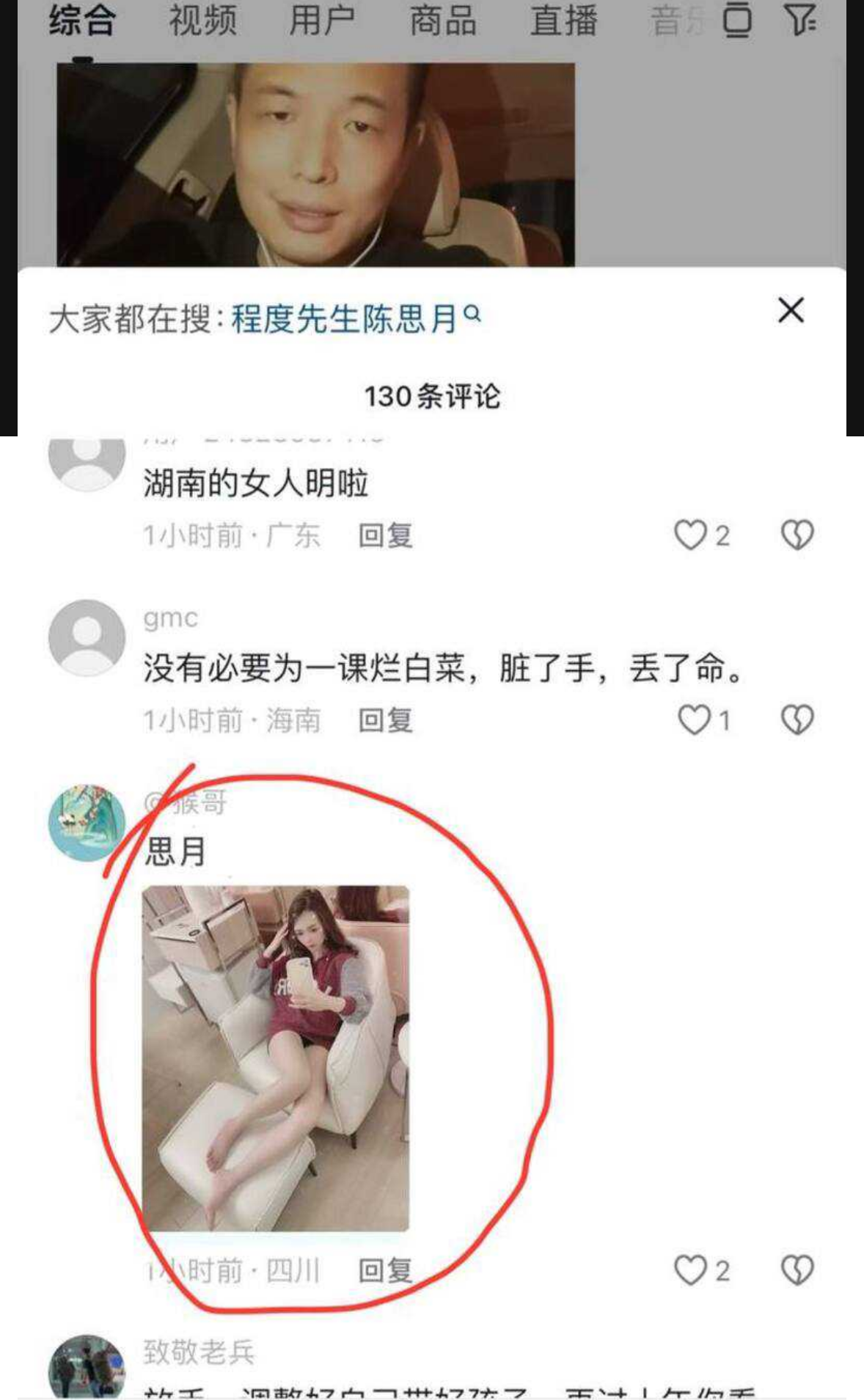 海南陵水县委副书记 肖峰 被网友举报勾引自己老婆 并曝光大尺度聊天记录与不雅视频