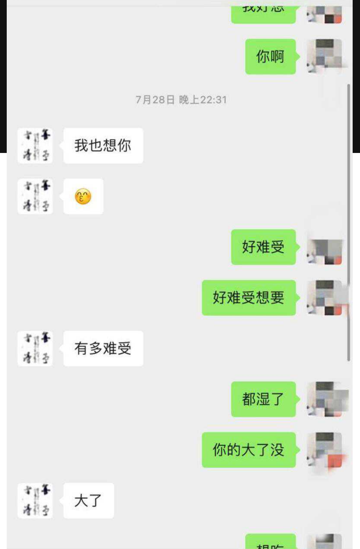 海南陵水县委副书记 肖峰 被网友举报勾引自己老婆 并曝光大尺度聊天记录与不雅视频