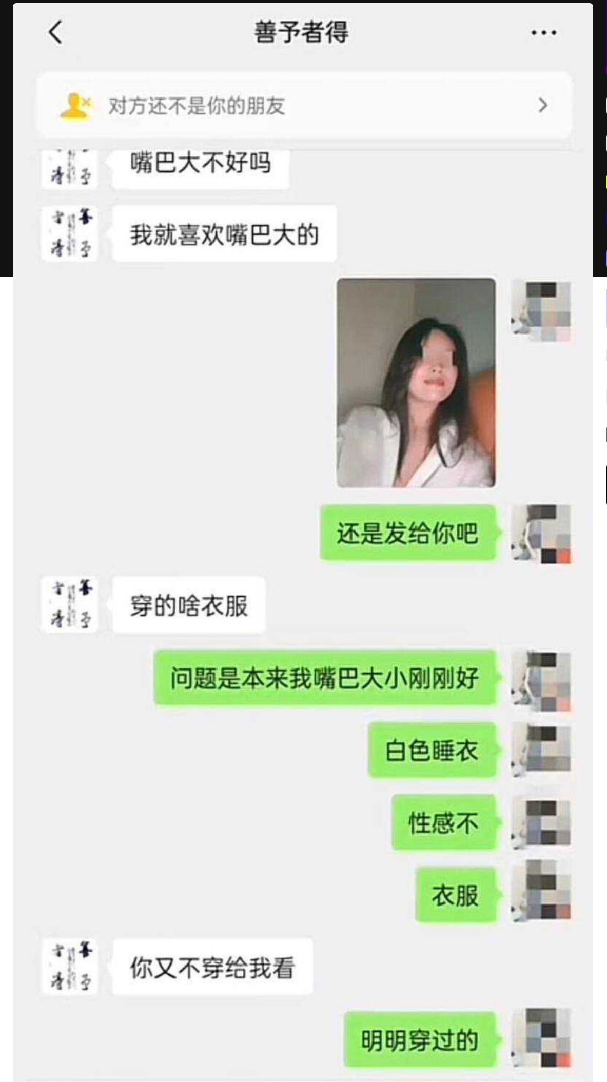 海南陵水县委副书记 肖峰 被网友举报勾引自己老婆 并曝光大尺度聊天记录与不雅视频