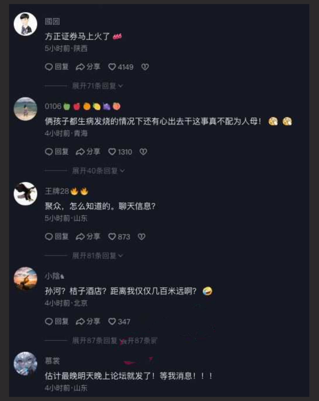 方正证券再爆大瓜～证券营业部的邵泷颍与领导翟墨（D员）在任职期间的通奸 聚众淫乱视频泄漏！