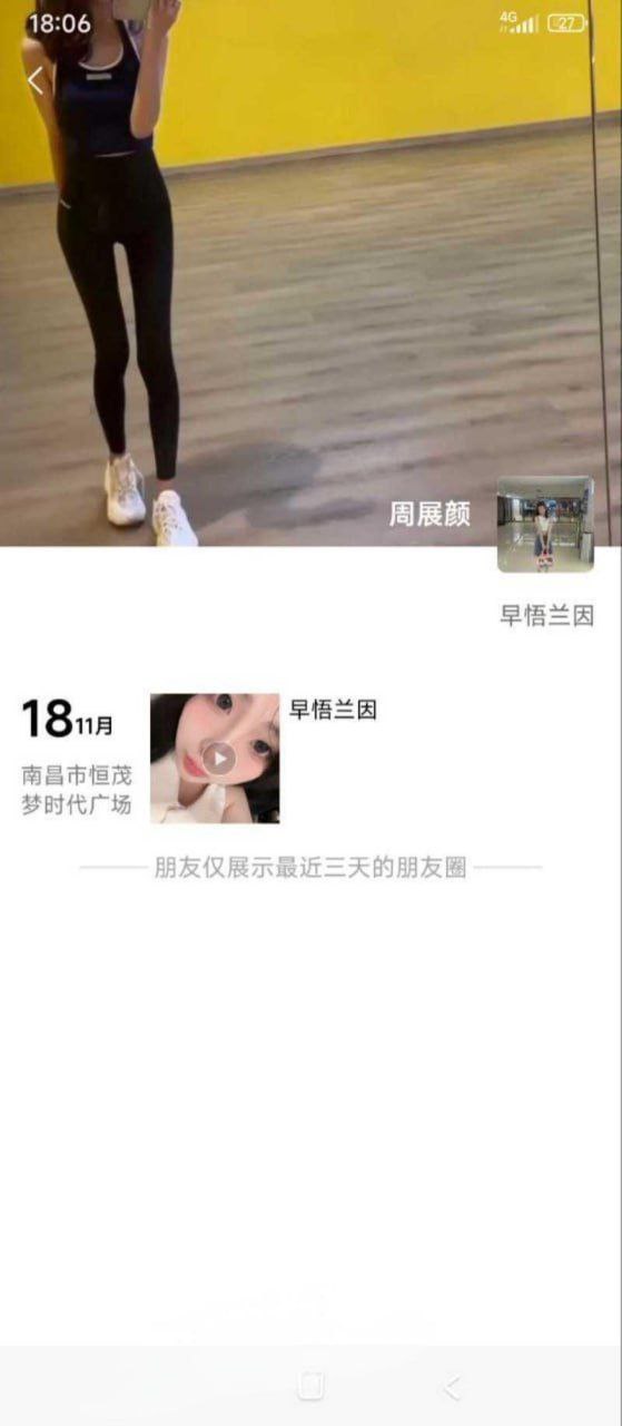 南昌幼儿园女教师 周展颜 卖淫学生家长被扒 一夜3千3卖逼被操肿 家长群内惊现女主不雅视频及身份信息