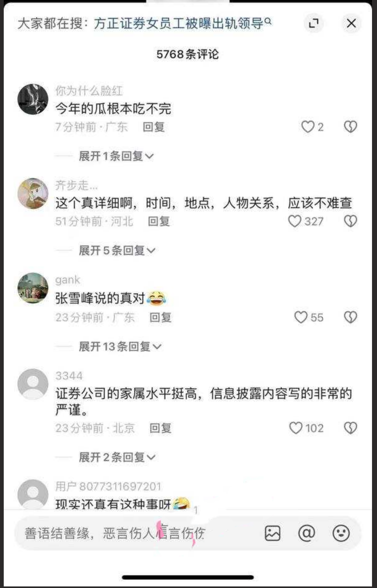 方正证券再爆大瓜～证券营业部的邵泷颍与领导翟墨（D员）在任职期间的通奸 聚众淫乱视频泄漏！