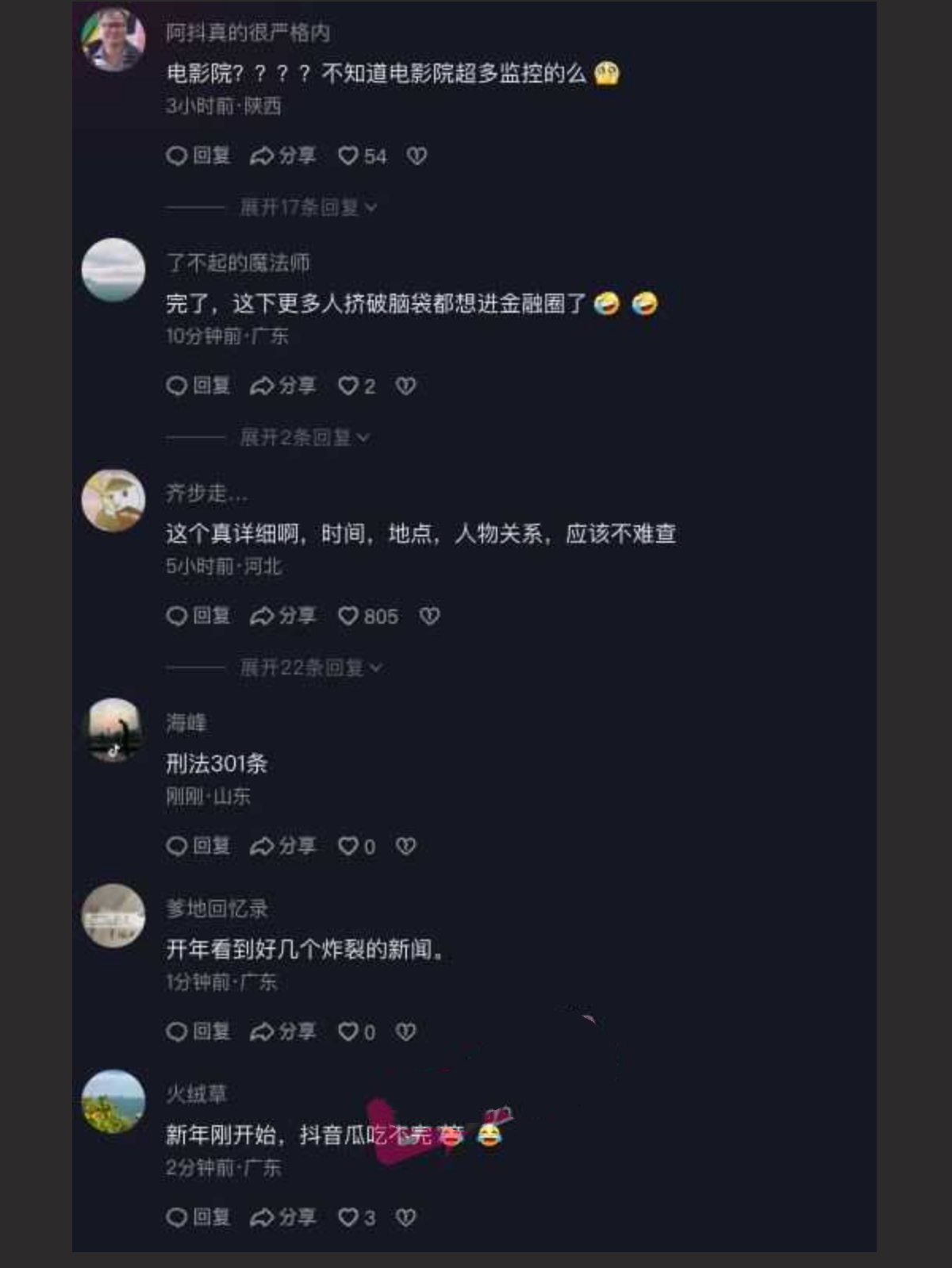 方正证券再爆大瓜～证券营业部的邵泷颍与领导翟墨（D员）在任职期间的通奸 聚众淫乱视频泄漏！