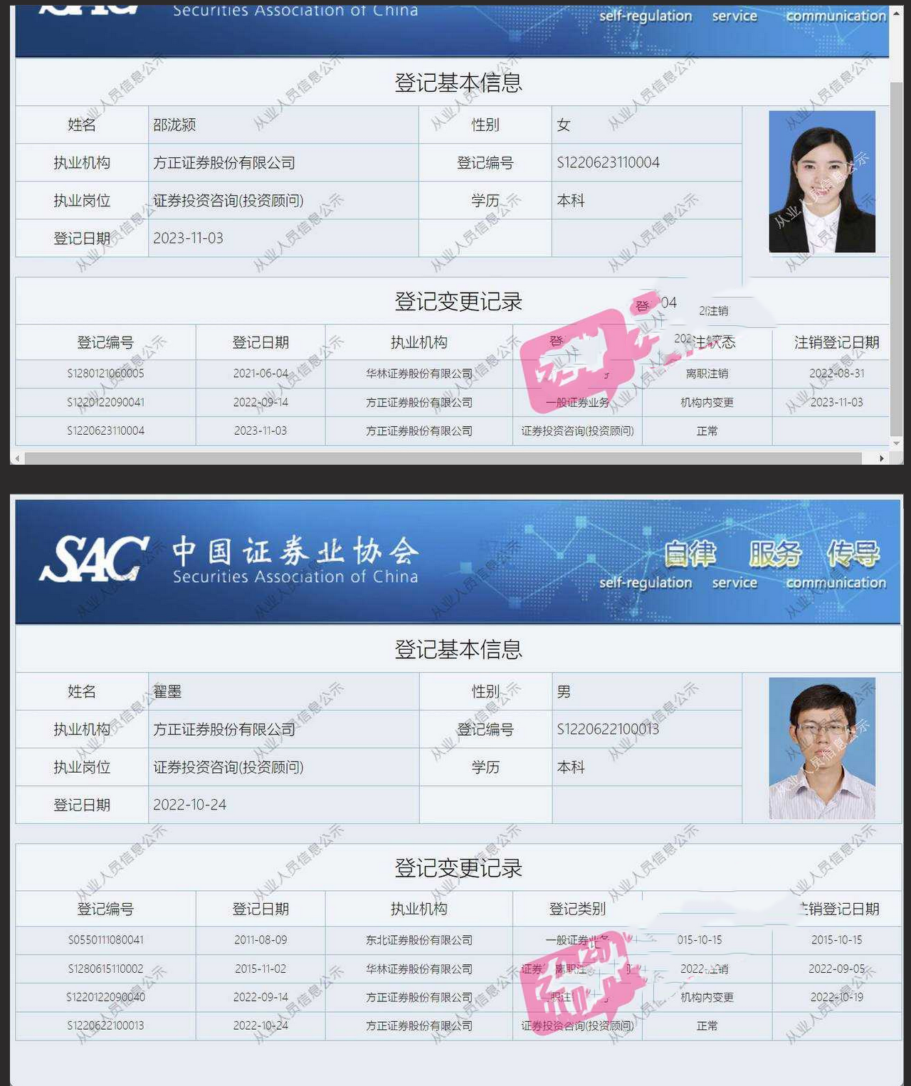 方正证券再爆大瓜～证券营业部的邵泷颍与领导翟墨（D员）在任职期间的通奸 聚众淫乱视频泄漏！