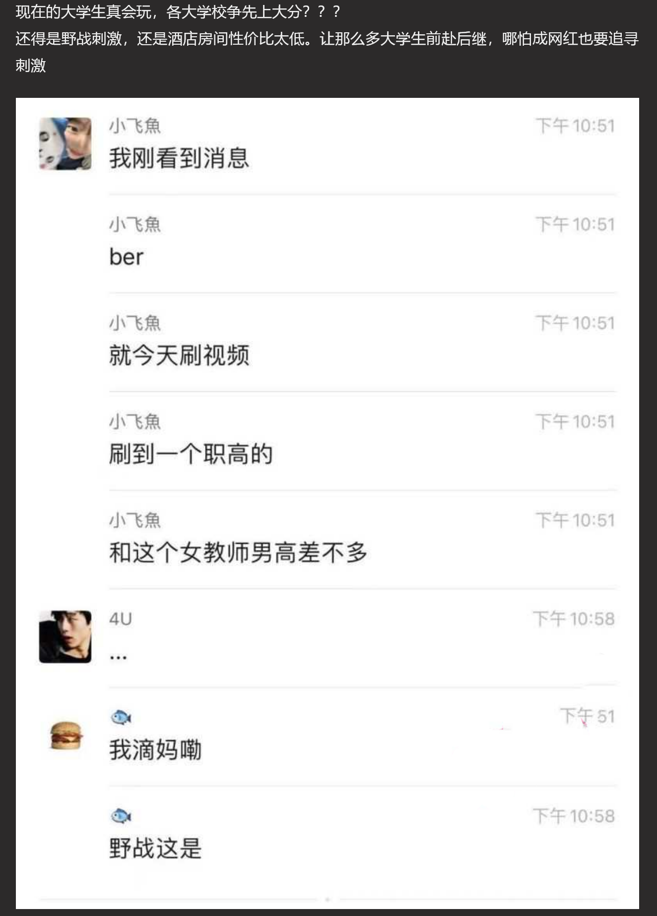 职业技术学院大学生是真会玩啊! 绿草坪户外做爱激情满满!