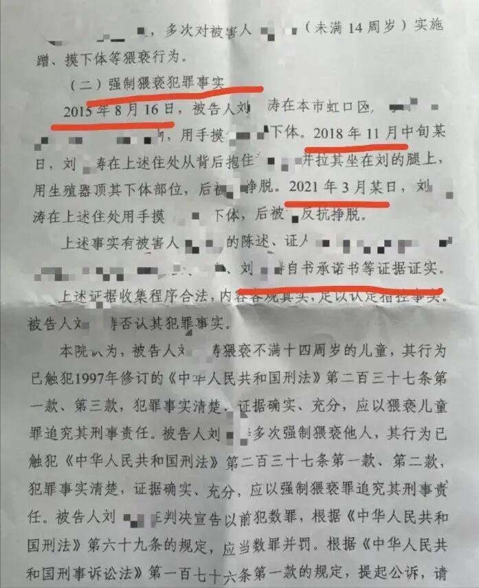 禽兽！上海民警猥亵继女长达11年，曾叫嚣：当你妈面强奸又怎样！