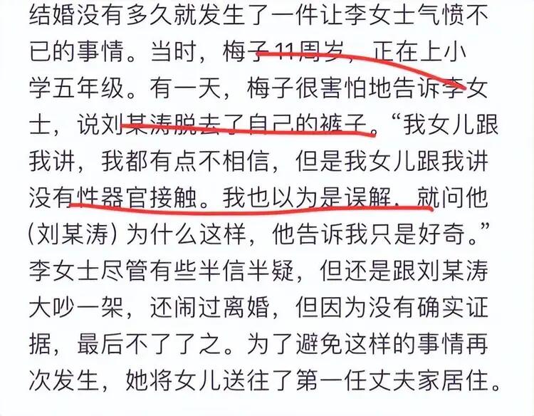 禽兽！上海民警猥亵继女长达11年，曾叫嚣：当你妈面强奸又怎样！