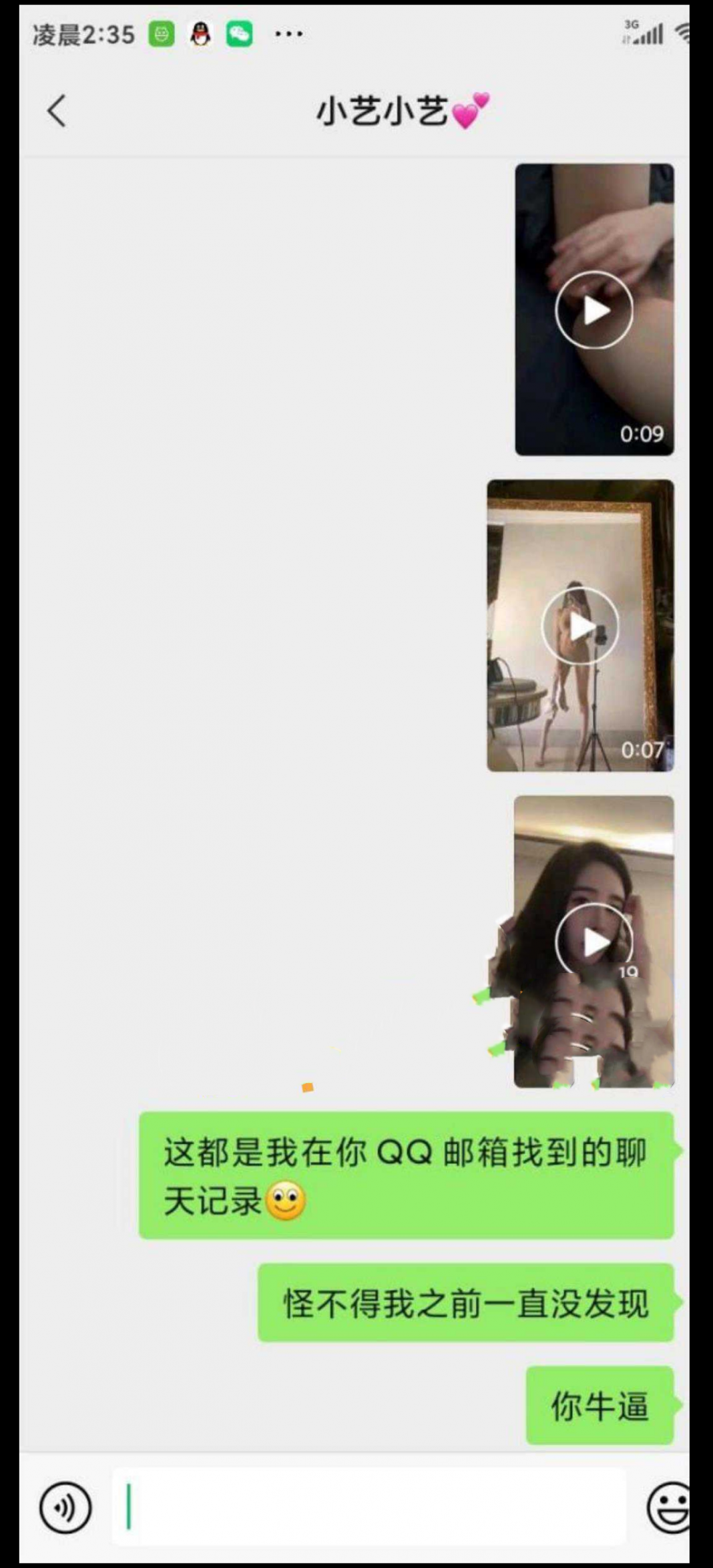 山东司法警官学院的 李艺 高颜值警校生 知法犯法 假期卖淫被男友曝光