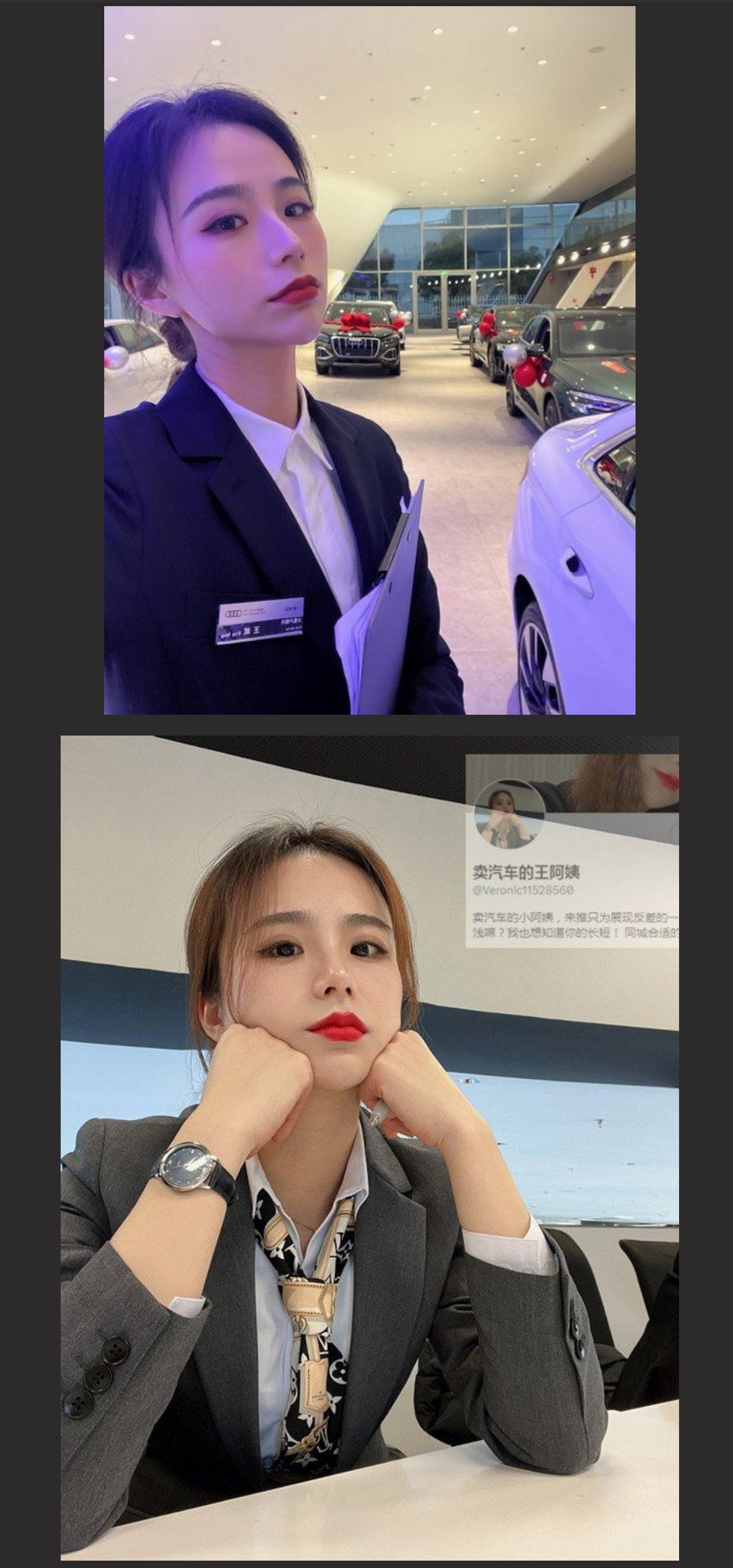 极品奥迪销冠卖车的王阿姨人肉业绩事件