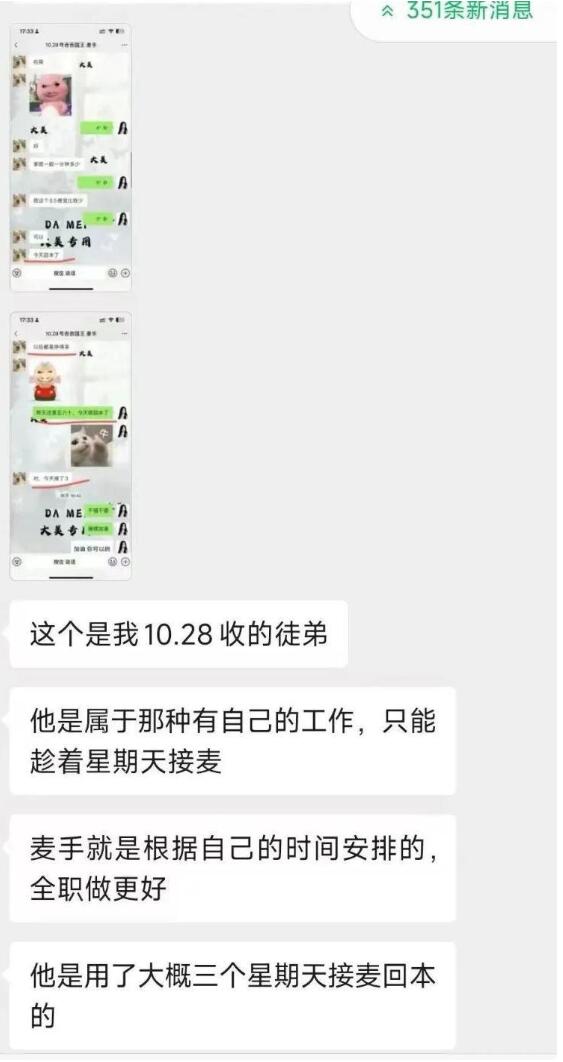 一场连麦三人都是托儿！揭秘直播间“麦手”陷阱